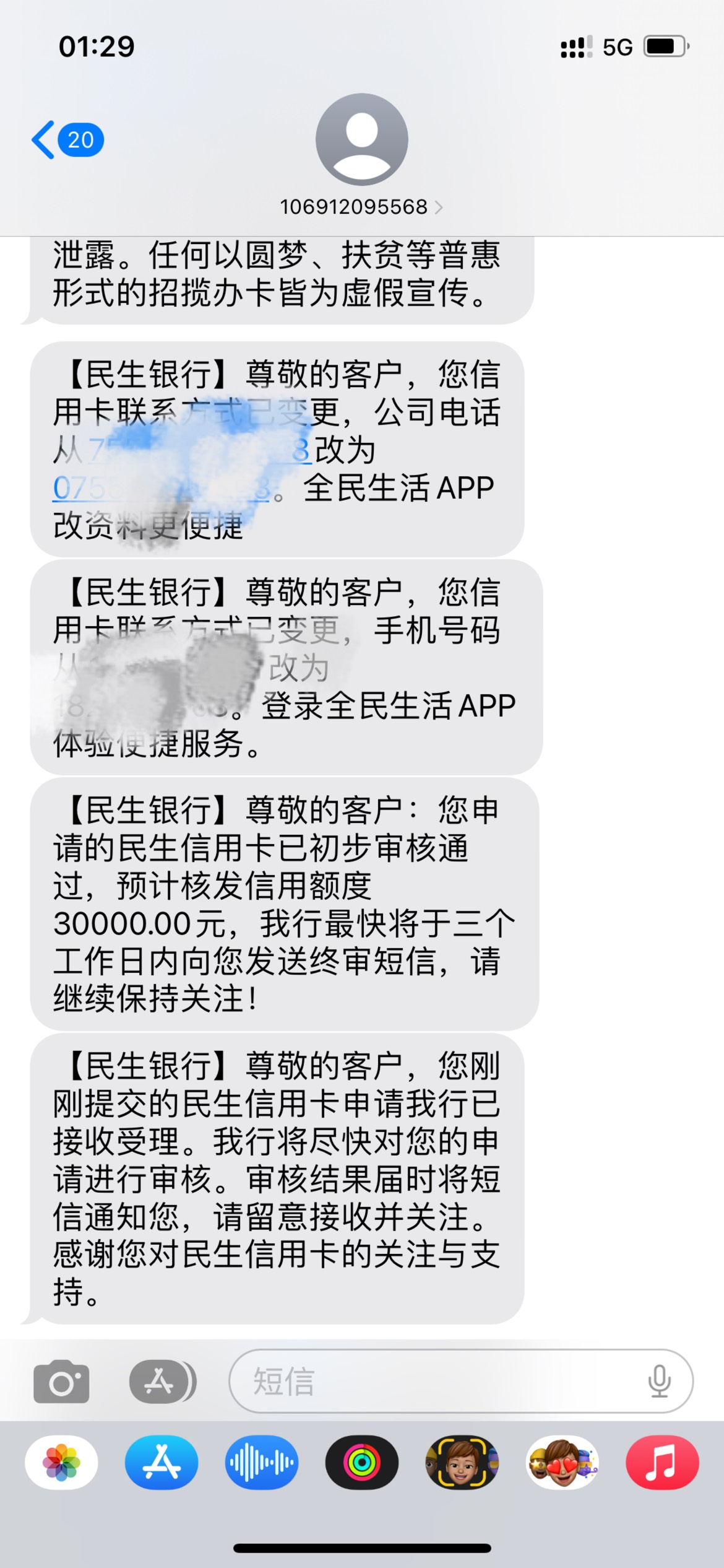 抖音民生信用卡 这是秒p了吗 借呗 白条都逾期 查询一大堆 一个月可能几十条 刚刚刷抖42 / 作者:凌乱的风 / 