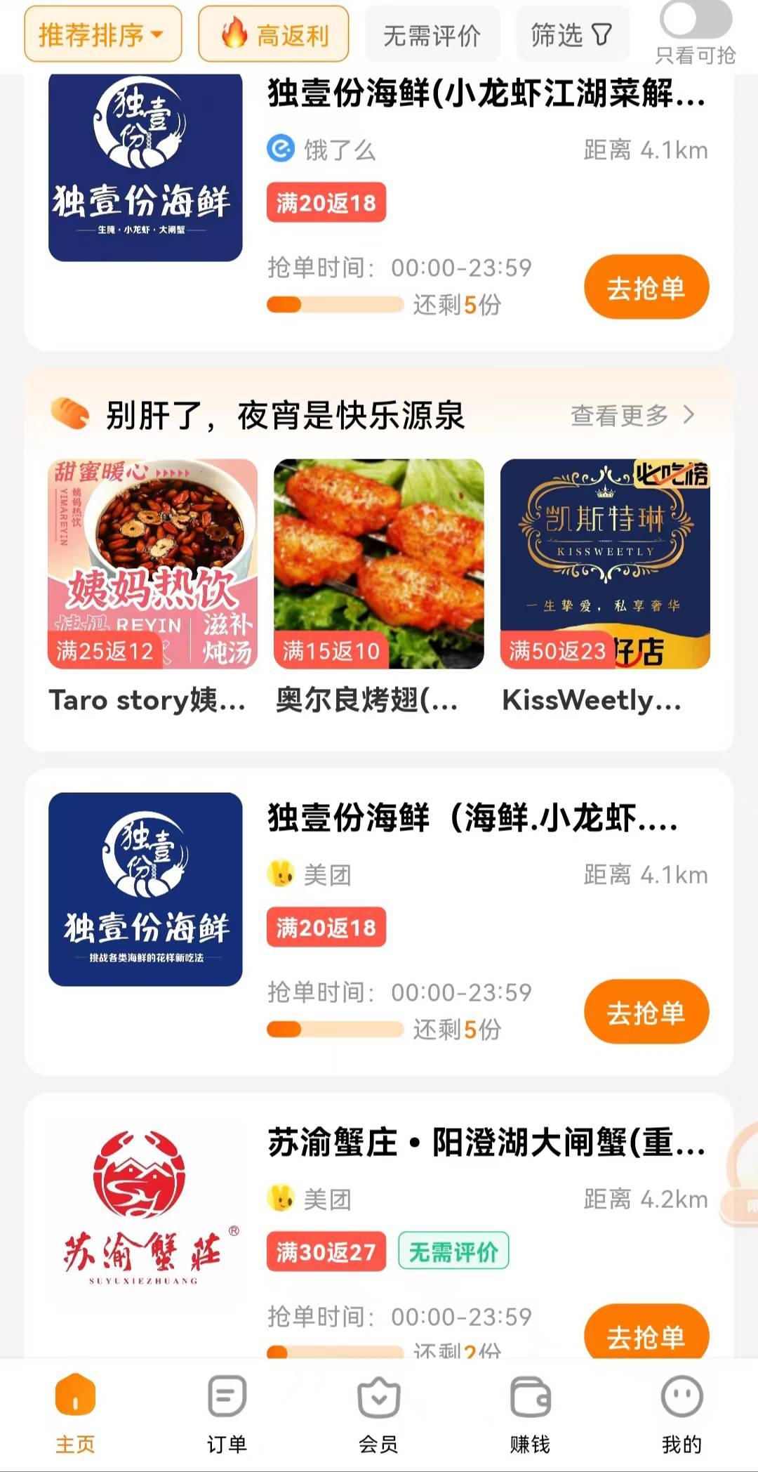 支付宝申请的证券红包，点了顿宵夜。等羊毛。

5 / 作者:没事吧 / 