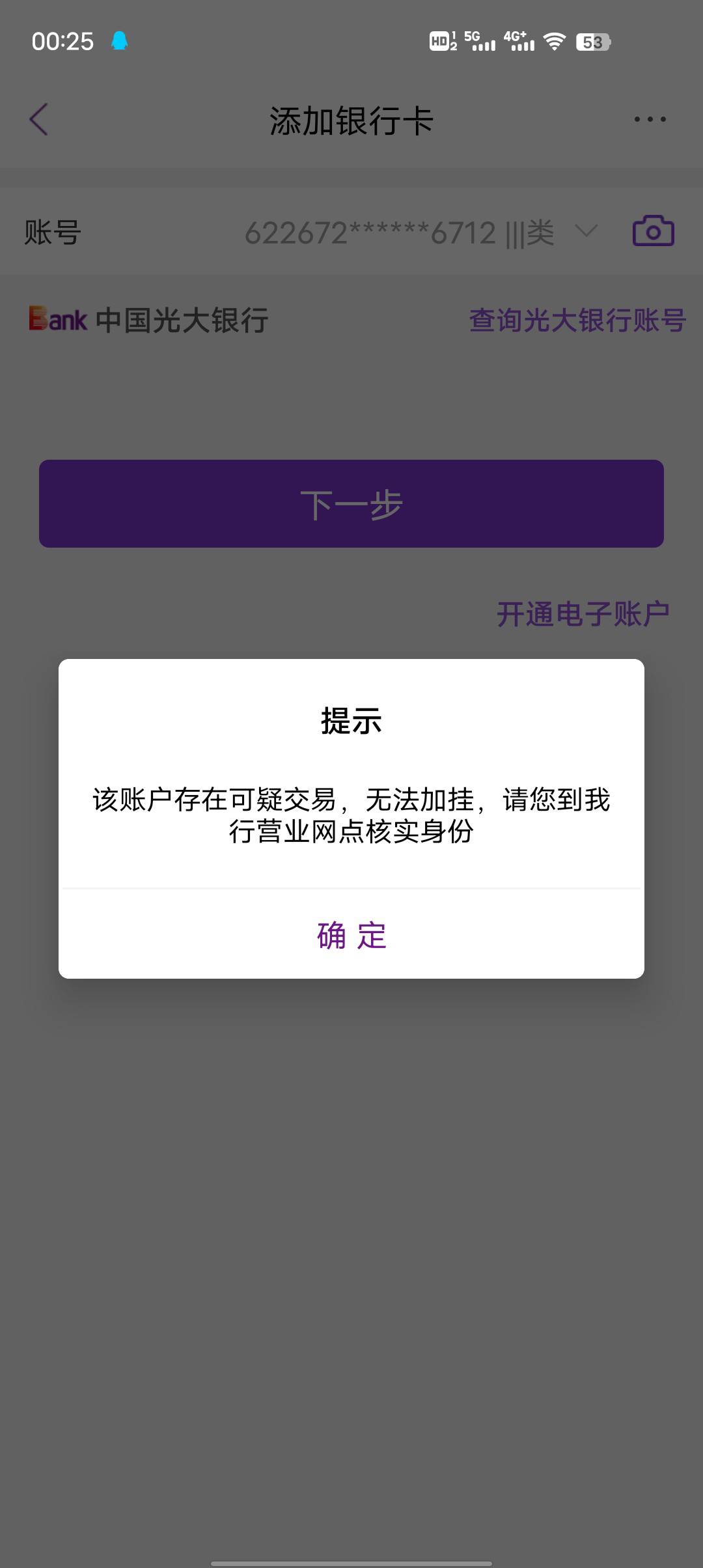 光大有跟我一样的吗 不知道什么时候开的三类加挂不上了  打电话能不能注销


17 / 作者:莪吥〆会输の / 