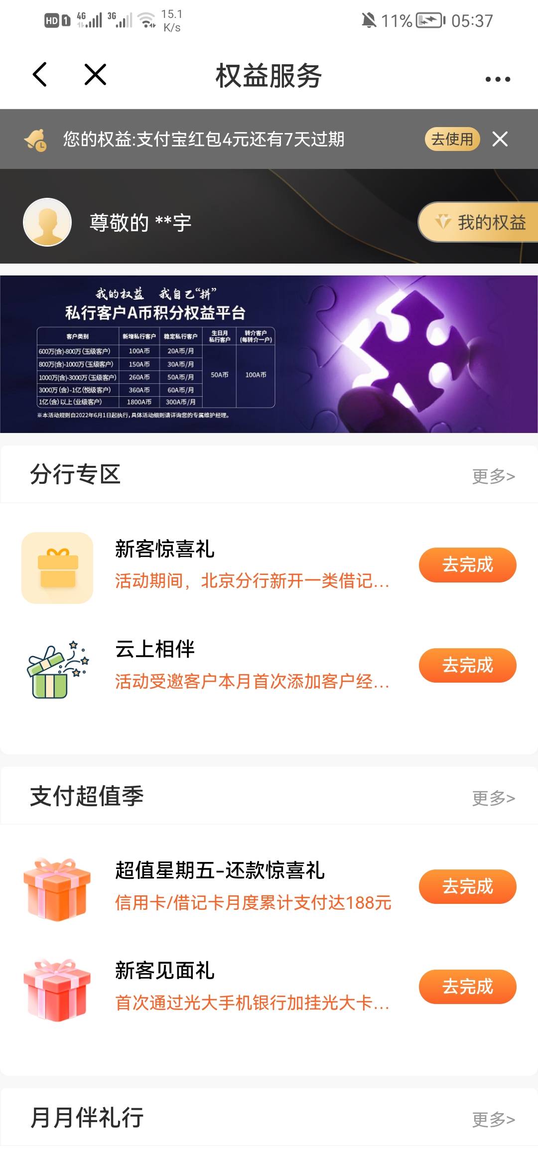 求助，光大苏州微和支付宝都收到了8的立减金短信，但是去领的时候没找到呀？在哪里呢39 / 作者:忆海 / 