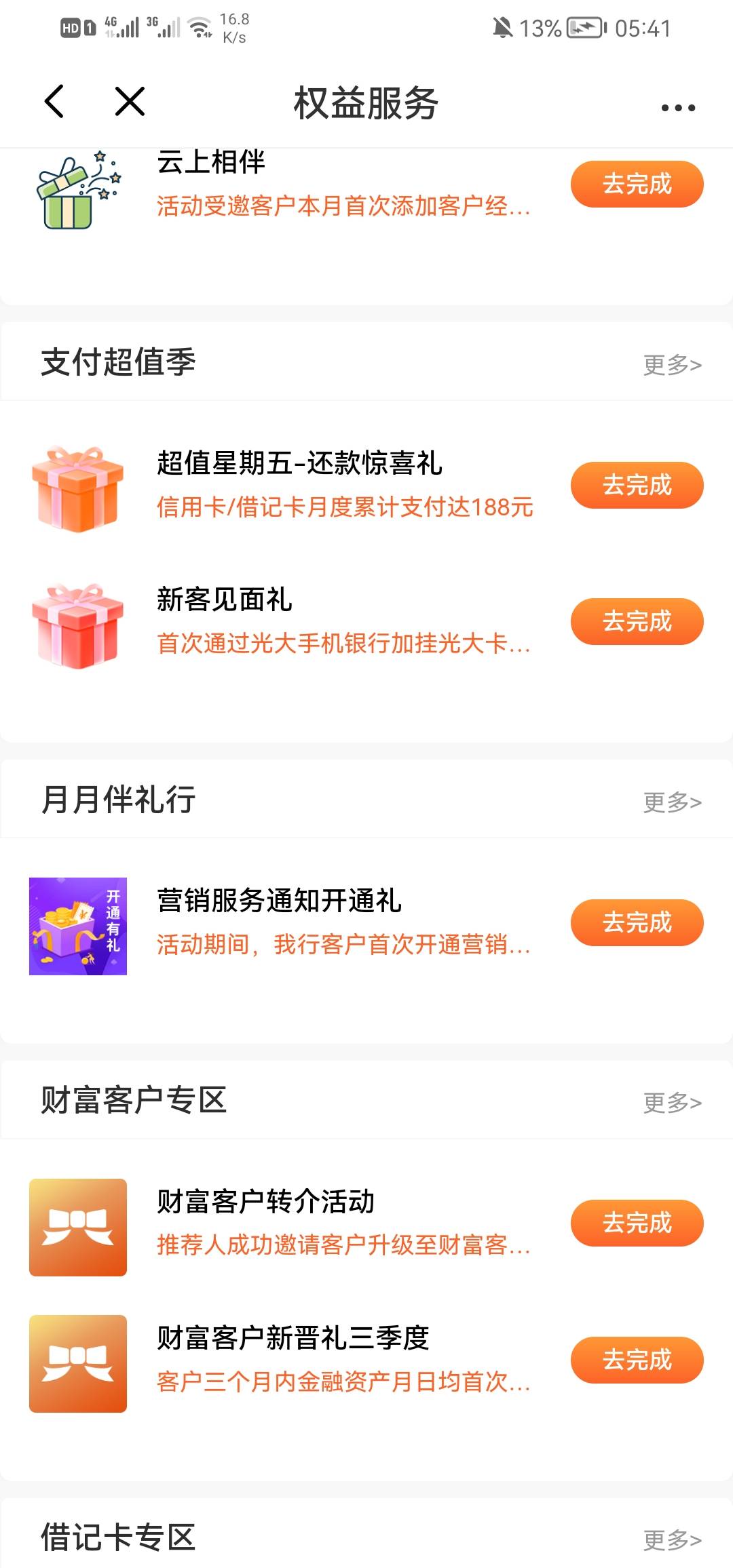 求助，光大苏州微和支付宝都收到了8的立减金短信，但是去领的时候没找到呀？在哪里呢86 / 作者:忆海 / 