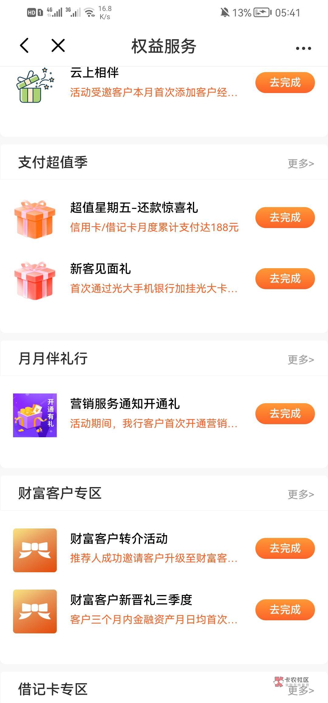 求助，光大苏州微和支付宝都收到了8的立减金短信，但是去领的时候没找到呀？在哪里呢55 / 作者:忆海 / 