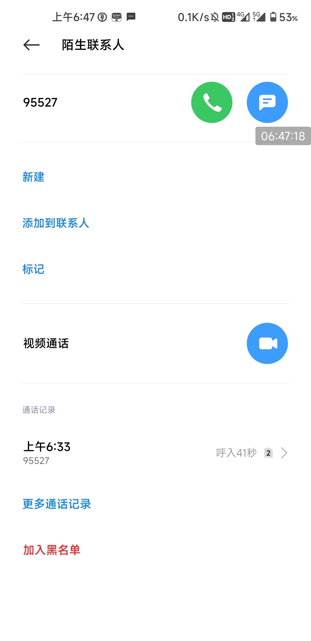 浙商银行太敬业了大早上的也有人工

13 / 作者:吴佳怡 / 