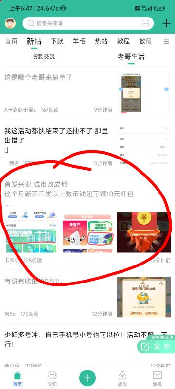 进不去，又被举报了

91 / 作者:紫电残剑 / 