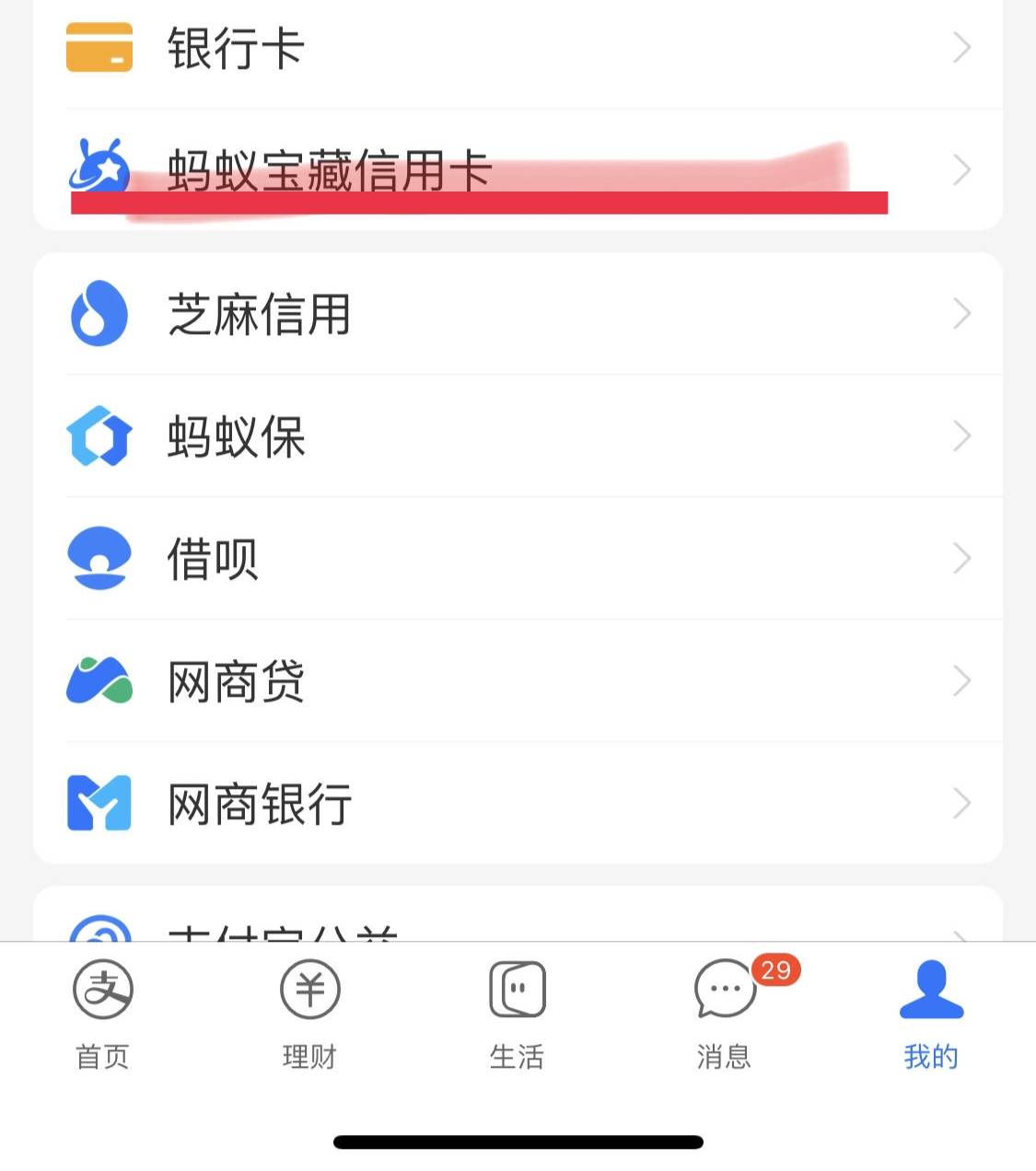 【下款线报】蚂蚁宝藏-3000下卡


蚂蚁宝藏信用卡-3000下卡


资质参考:查询挺多了。68 / 作者:卡农纪检委 / 