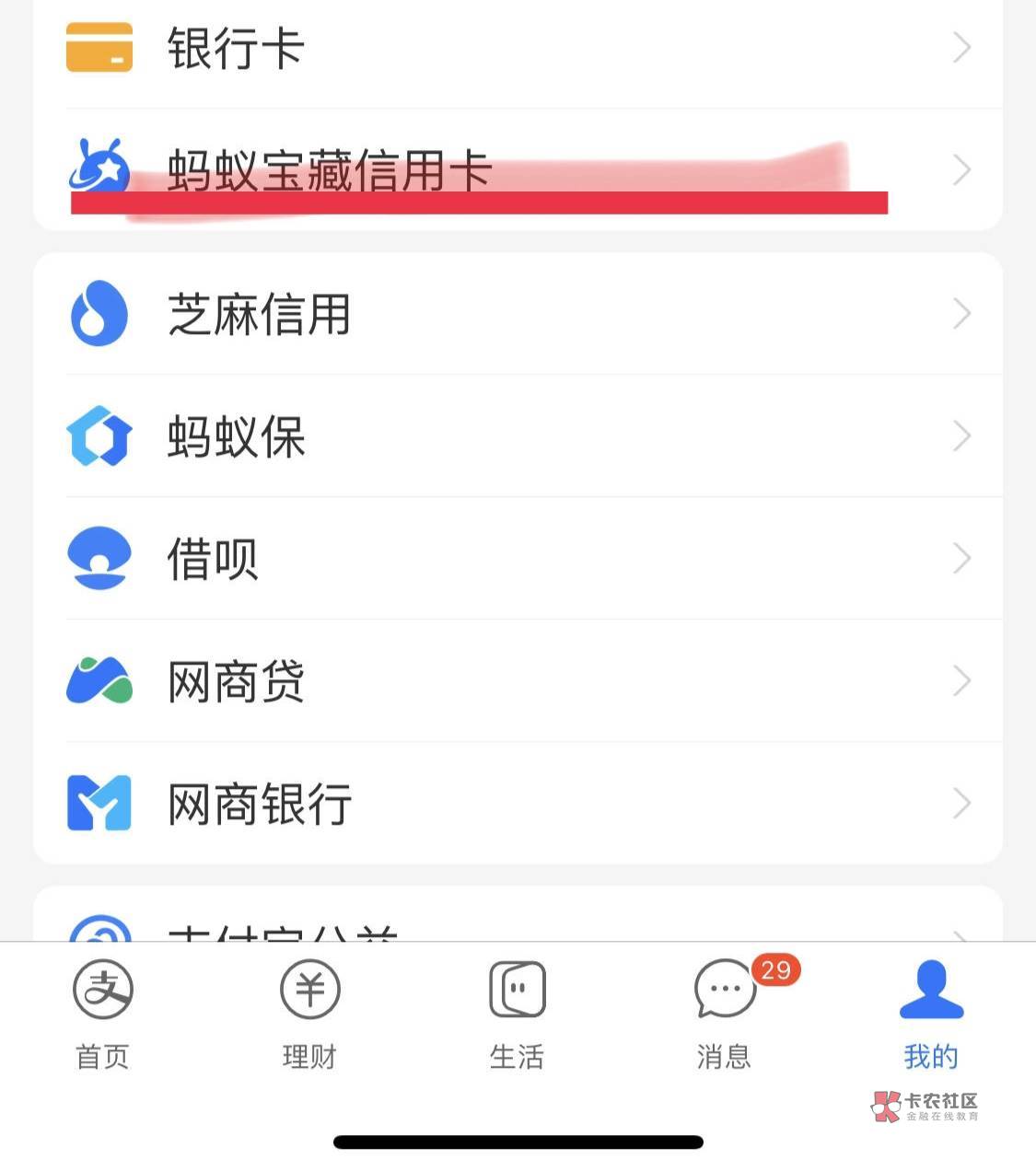 【下款线报】蚂蚁宝藏-3000下卡


蚂蚁宝藏信用卡-3000下卡


资质参考:查询挺多了。23 / 作者:卡农纪检委 / 