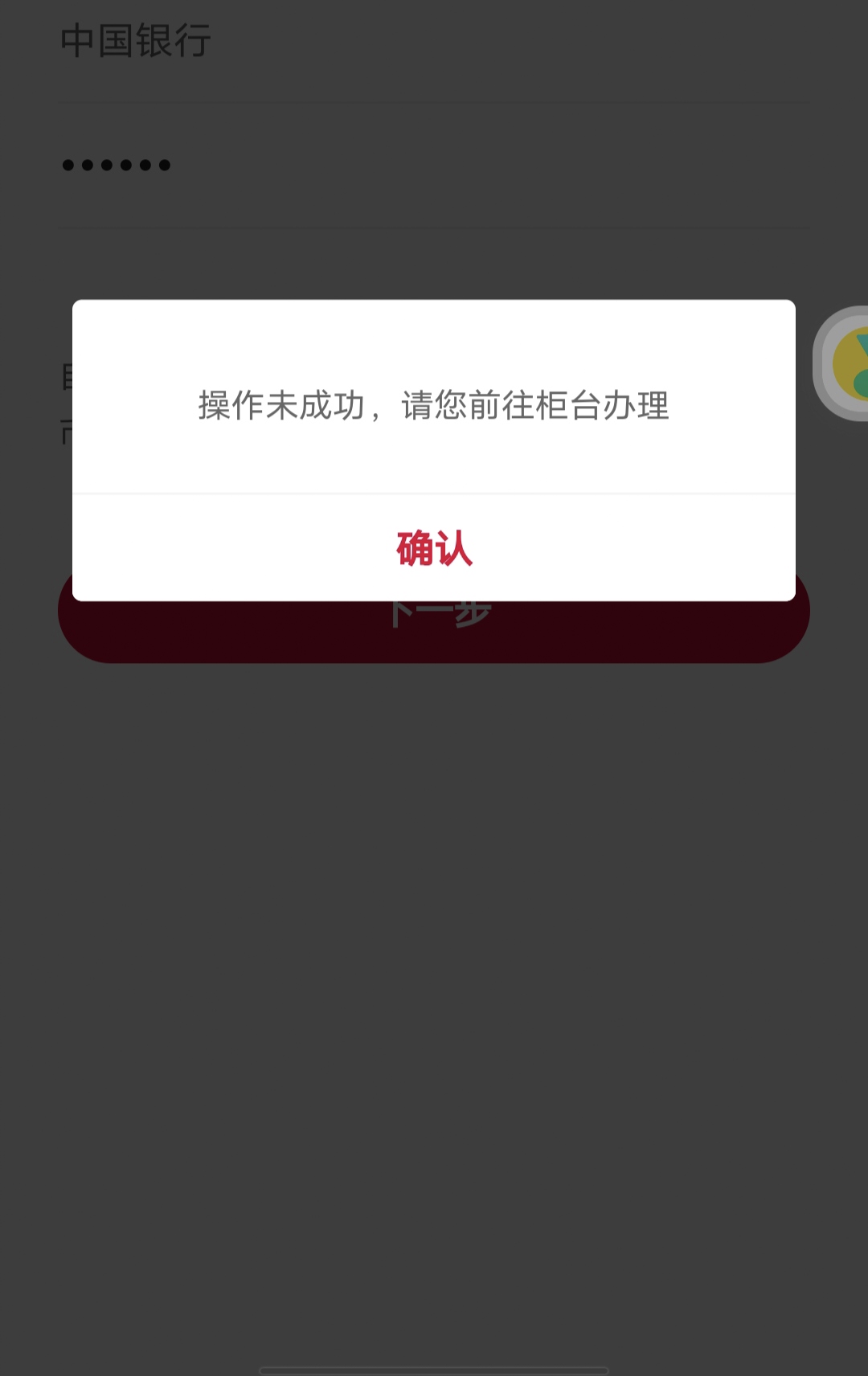 中国银行app注销了在绑卡就提示这个，都已经几个月了

84 / 作者:一只小兔子吖 / 