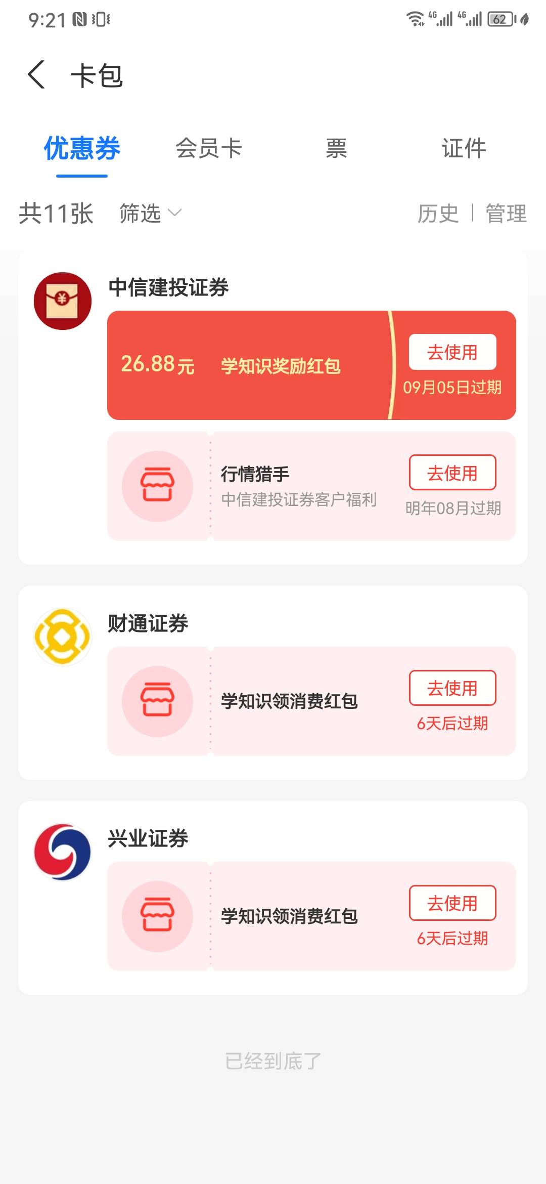 中信得来了

18 / 作者:鲨鱼辣椒x / 