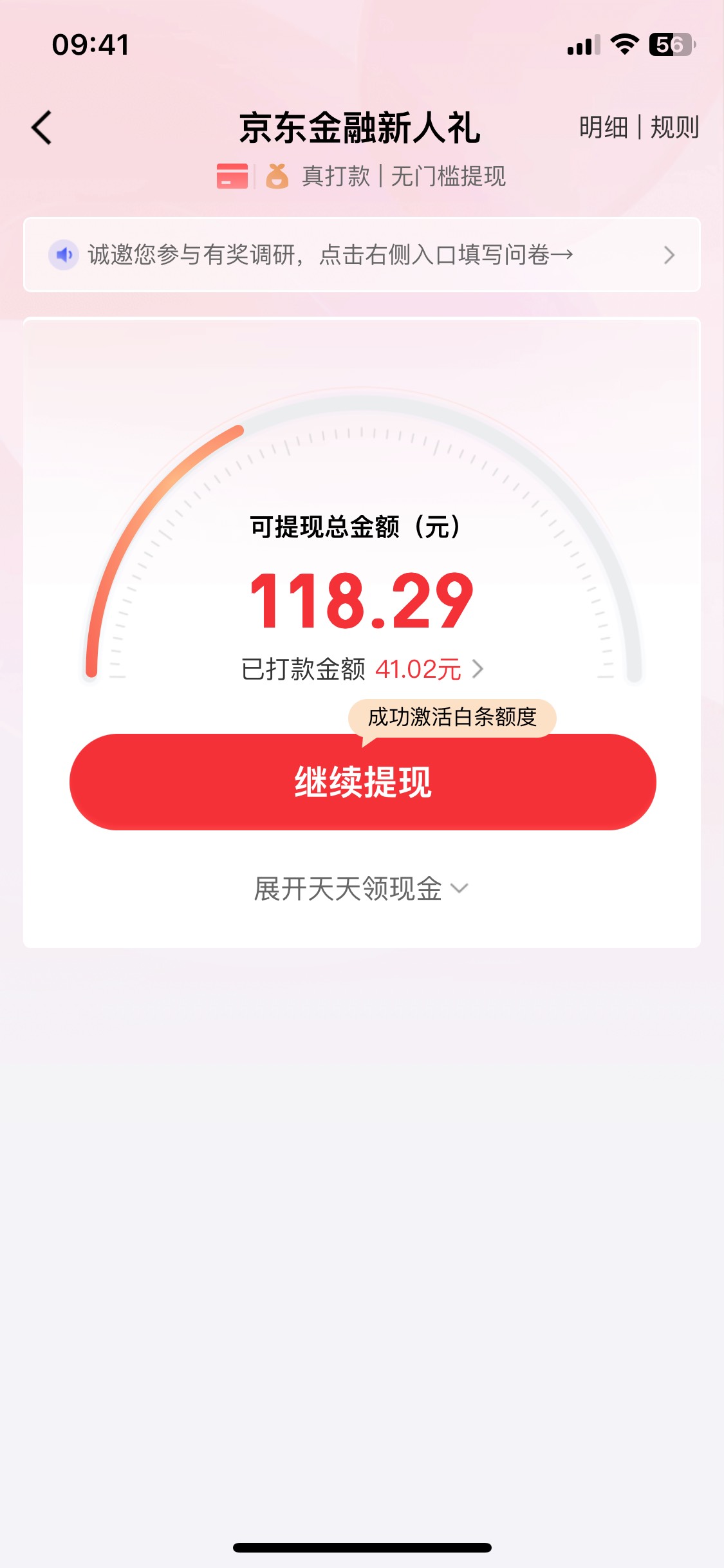 京东金融开安信证券昨天没领成的今天可以领了，户都没开证券昨天开好户拿完奖励都销户36 / 作者:669888501 / 