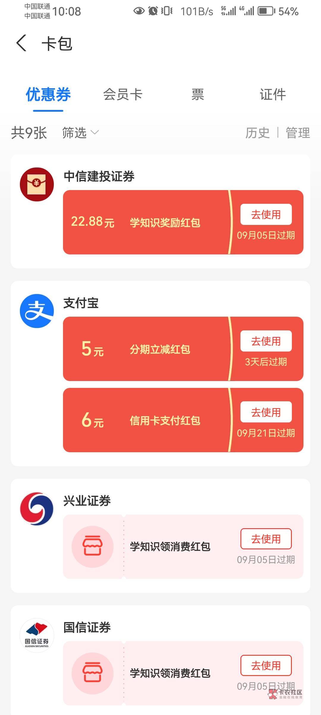 老哥们支付宝开通证券没有红包啊

13 / 作者:希望你还记得我 / 