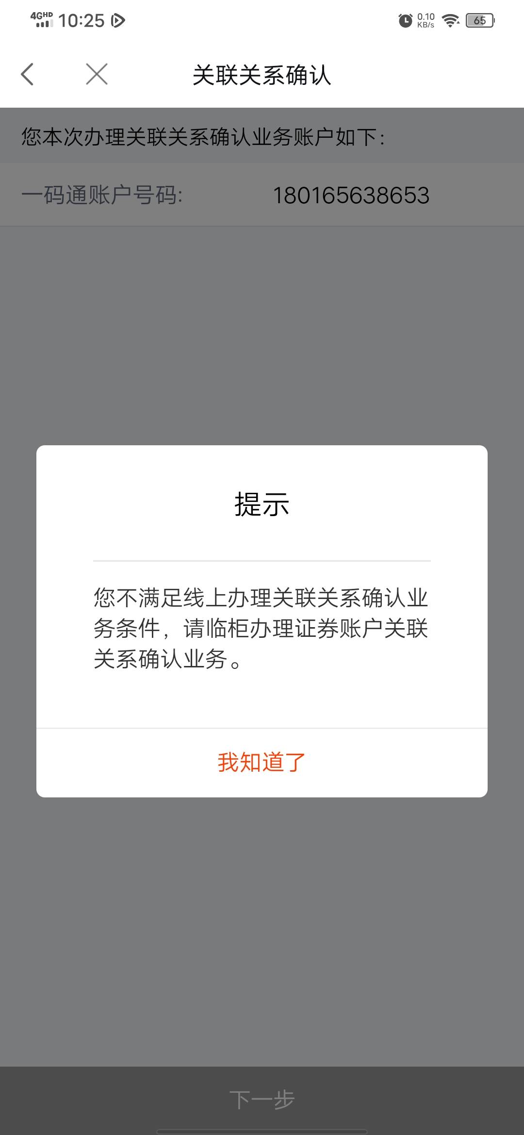 有没有老哥知道，中信建投加挂显示这个怎么搞？

23 / 作者:唏嘘浪子 / 