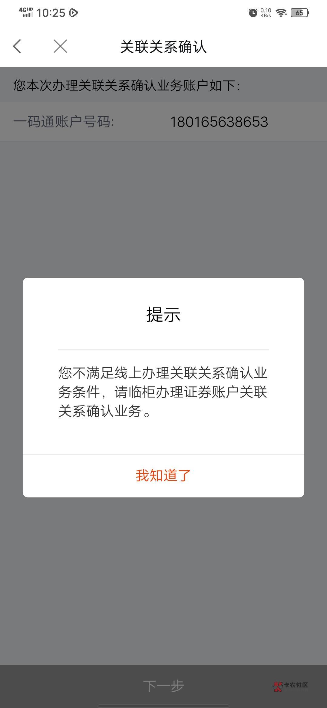 有没有老哥知道，中信建投加挂显示这个怎么搞？

42 / 作者:唏嘘浪子 / 