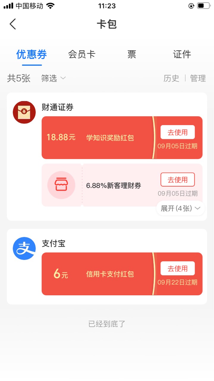 这个支付宝红包红包怎么T啊大哥们

89 / 作者:作死1 / 