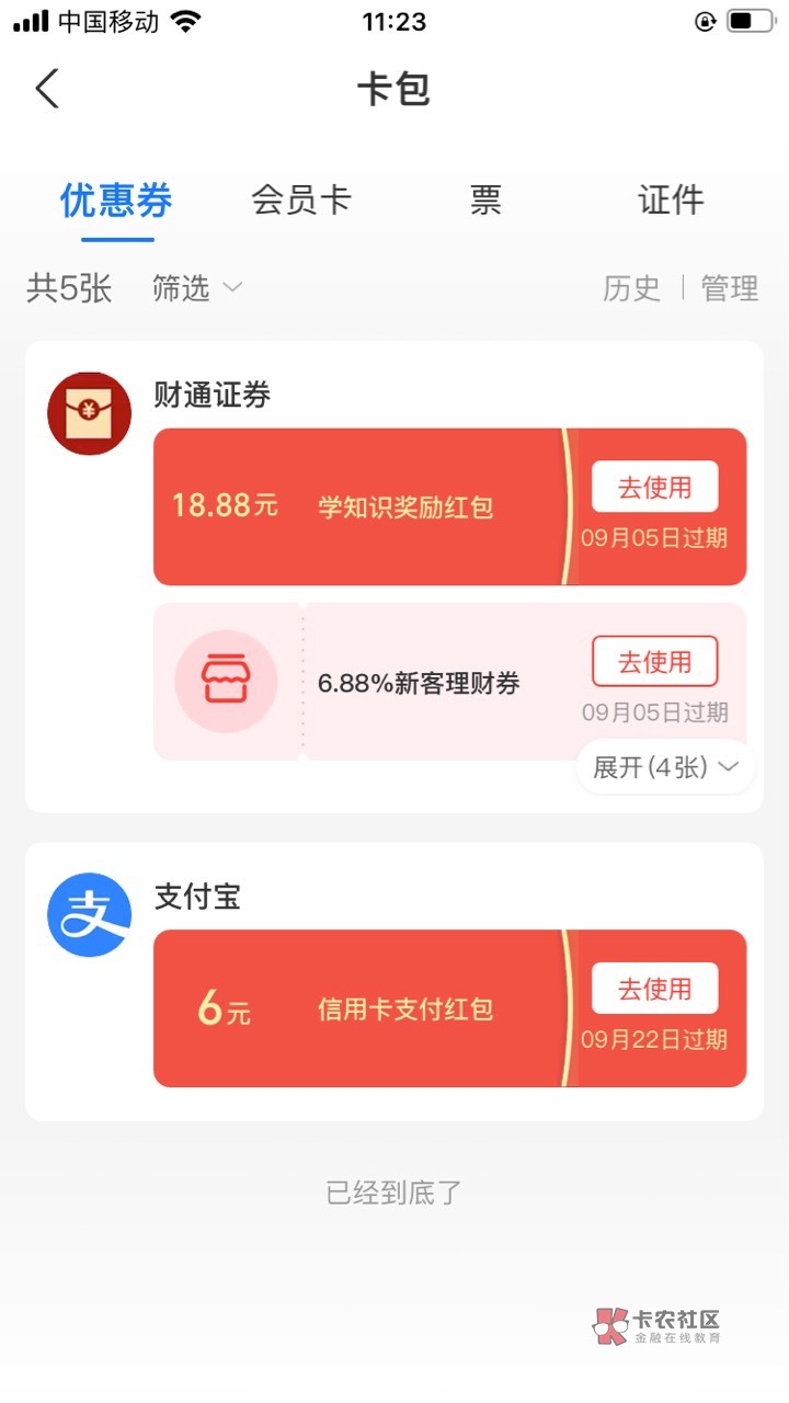 这个支付宝红包红包怎么T啊大哥们

51 / 作者:作死1 / 