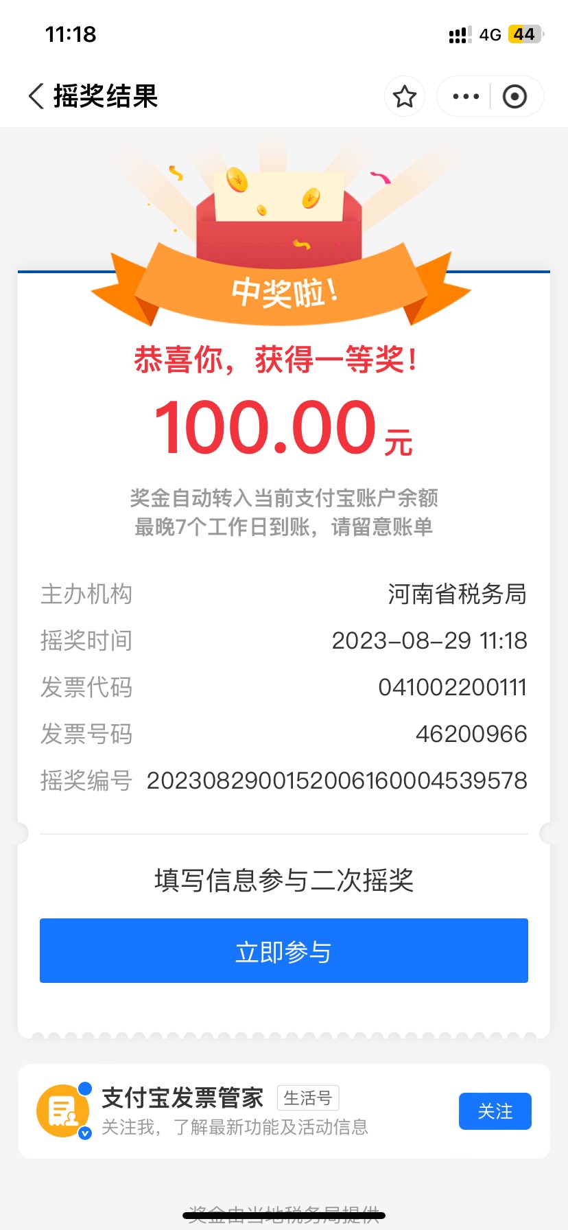 河南27到手 猪脚饭有了




96 / 作者:zzz7116 / 