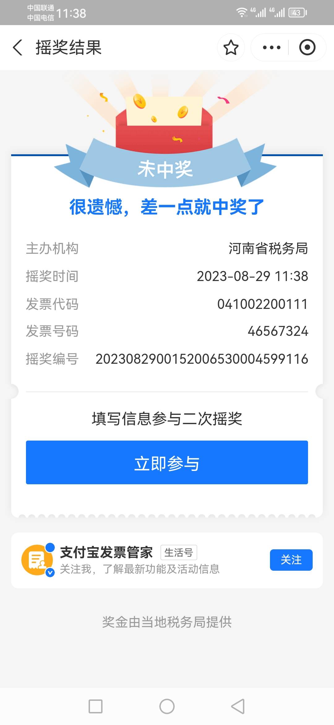 河南27到手 猪脚饭有了




30 / 作者:abz1o86 / 