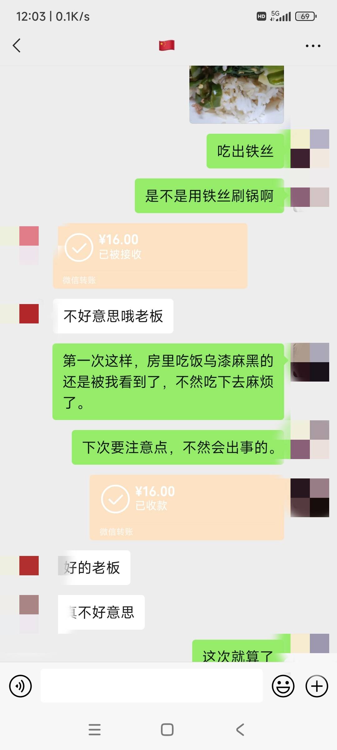 美团吃外卖第一次吃出钢丝球，商家加我微信退款了。




78 / 作者:时日无多 / 