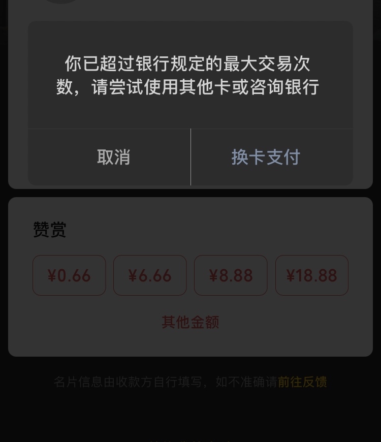 光大新开的卡能转进去 消费就不行一笔都还没消费就上限 怎么破老哥们

80 / 作者:朦胧美gr / 