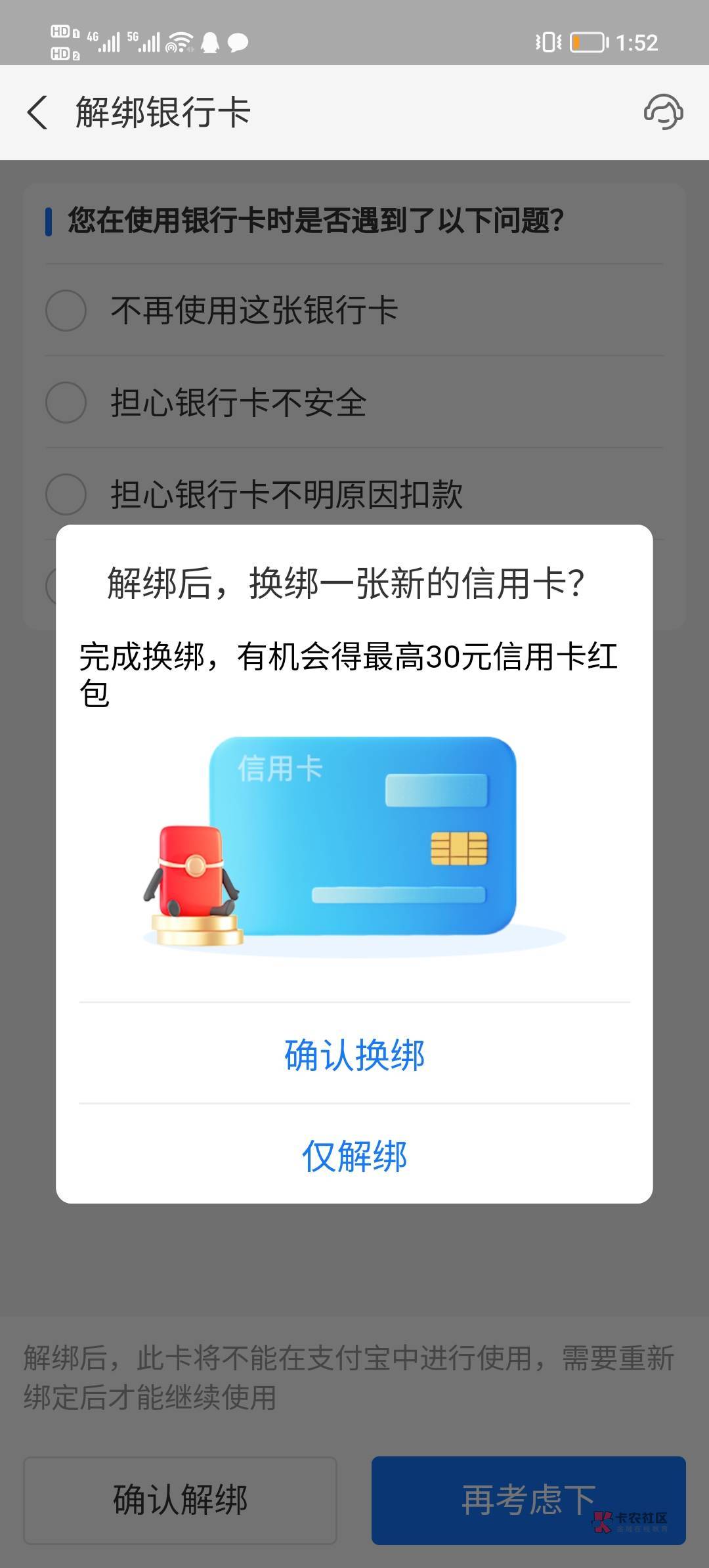 应该是前几天的毛了，支付宝搜索支付宝绑卡礼，我是前段时间2个支付宝都没有，刚刚换12 / 作者:Myc。 / 