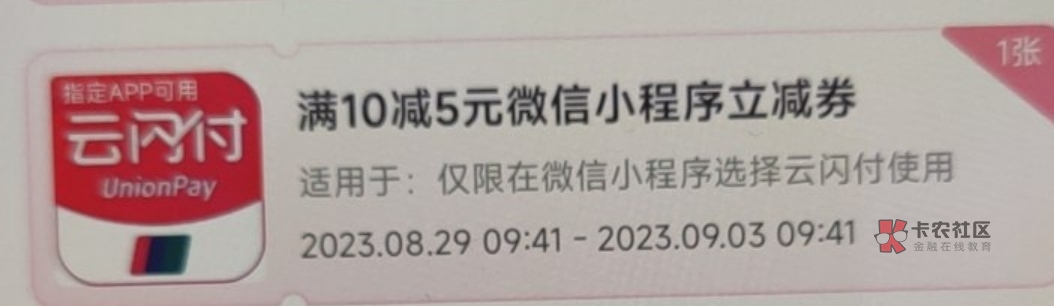 万能老哥 
请问有什么微信小程序能T云闪付的微信优惠券 现在领了 用不了
地上铁、美团31 / 作者:响当当一粒 / 