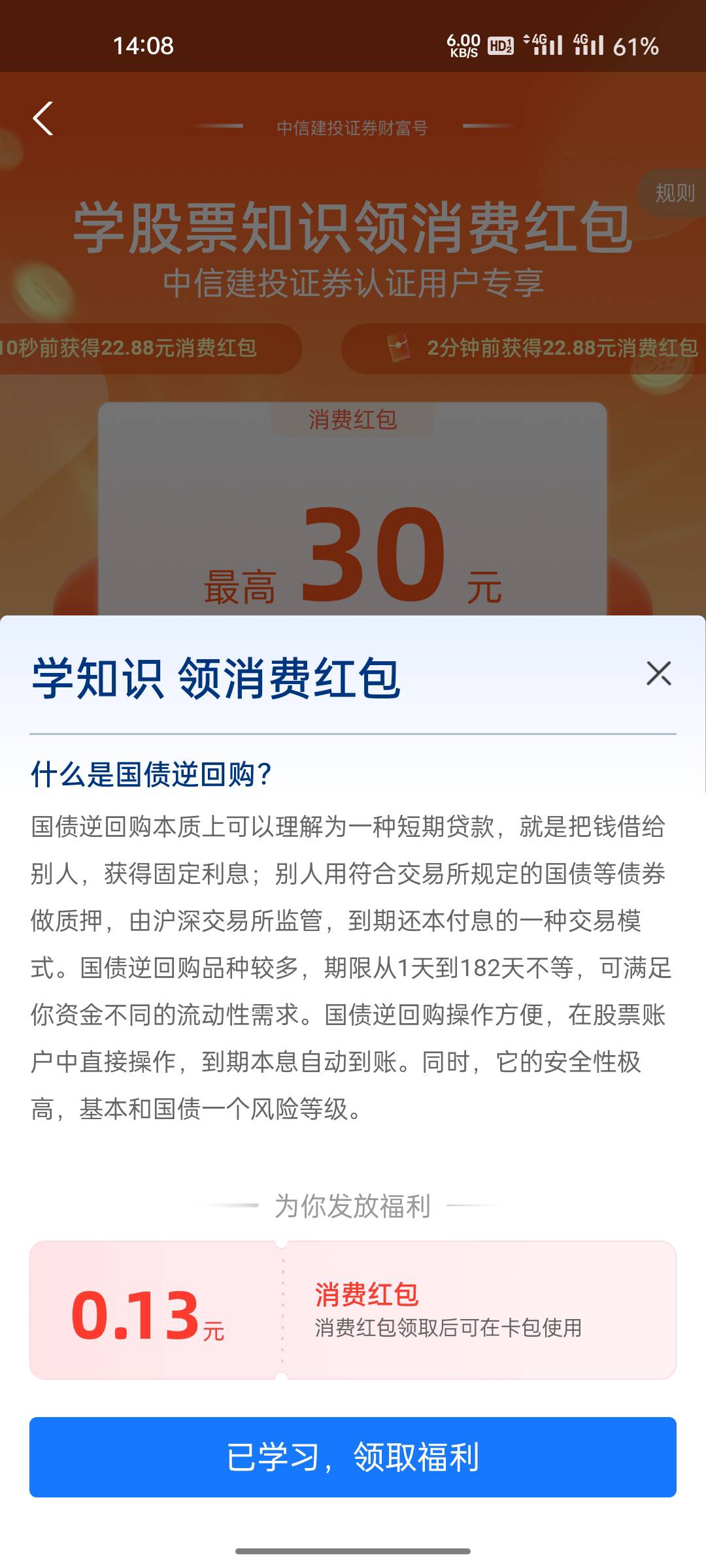 妈蛋，中信有号，直接登陆了下 来了个最低0.15，…… 另外3都是开22.88  中信666

34 / 作者:下完这场雨i / 