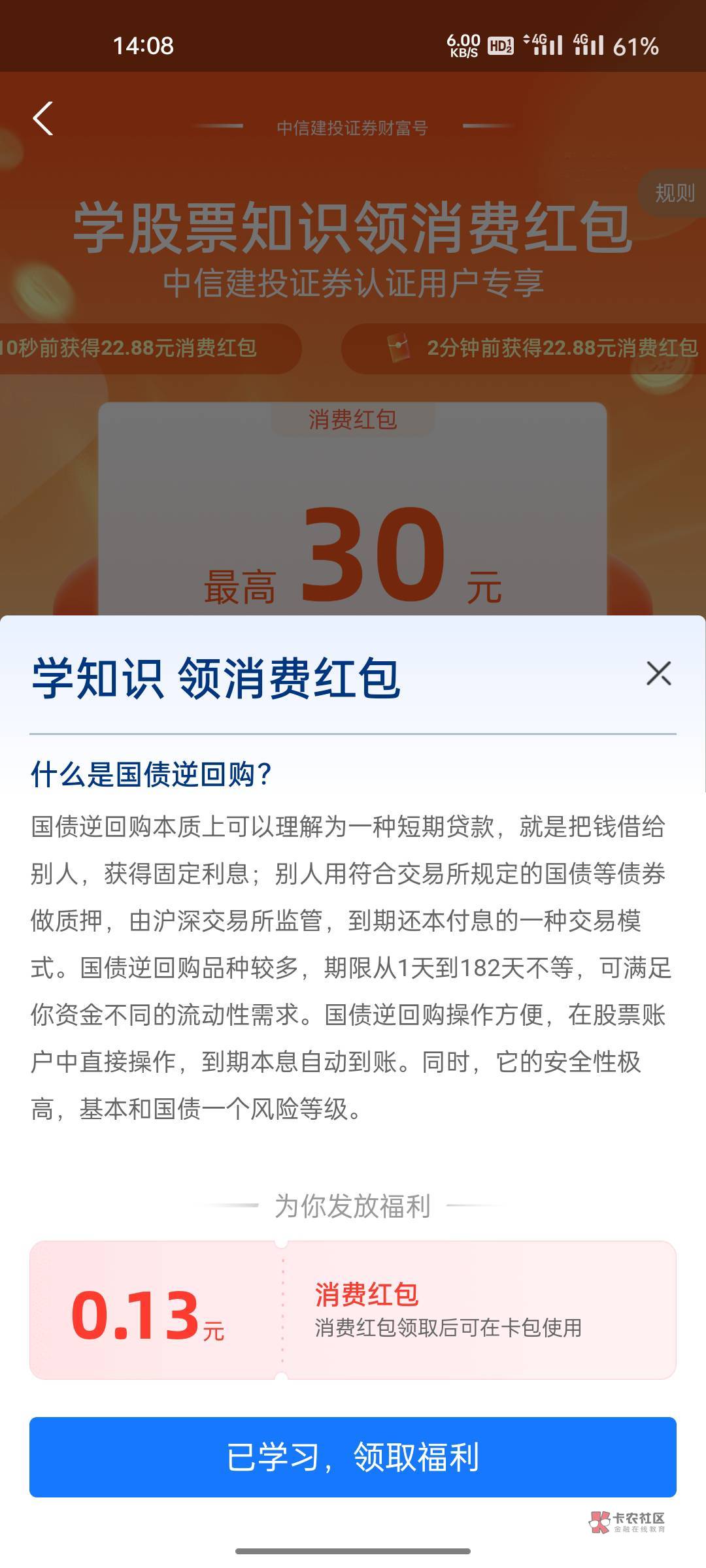 妈蛋，中信有号，直接登陆了下 来了个最低0.15，…… 另外3都是开22.88  中信666

22 / 作者:下完这场雨i / 