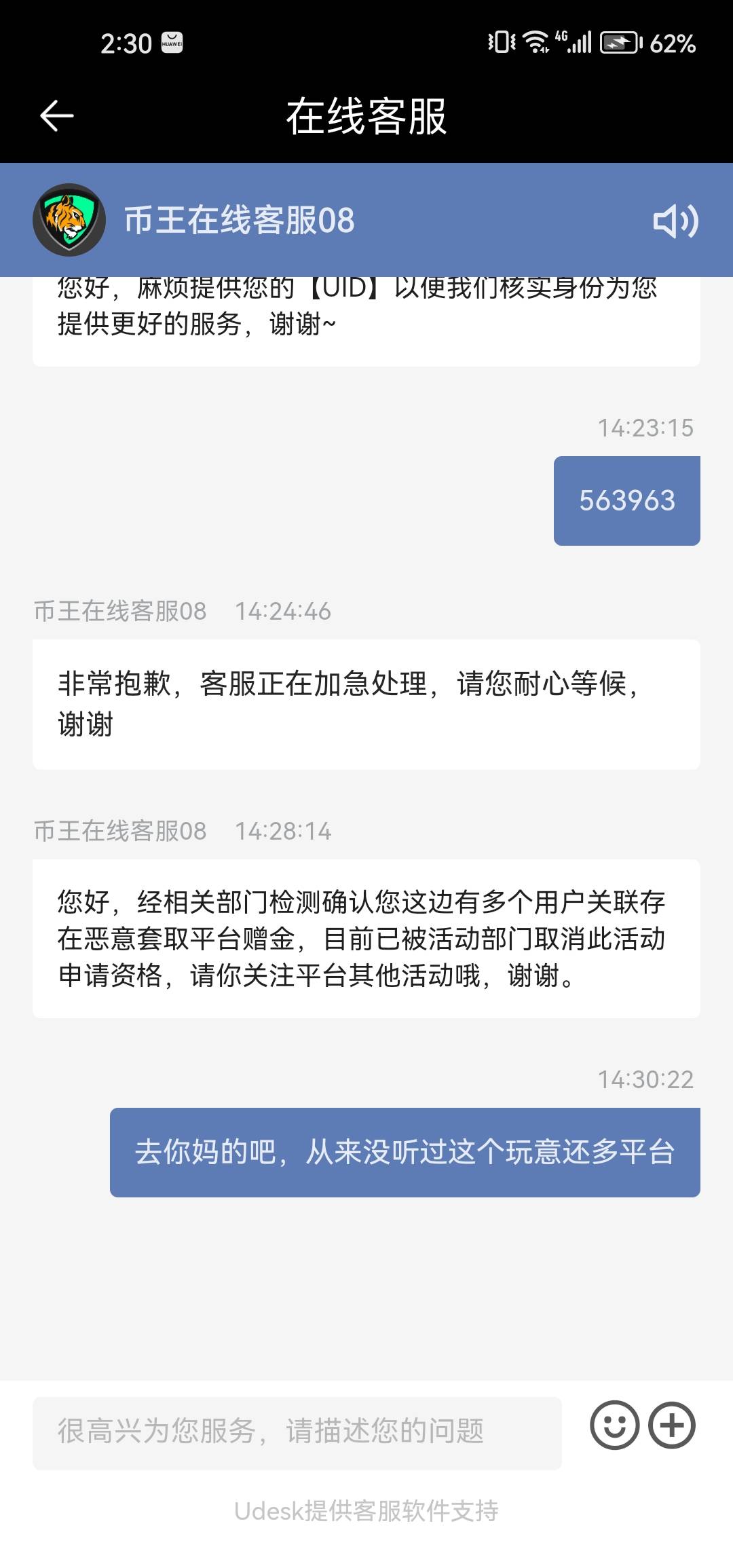 没有秒送的就是多平台了，可以请暴躁老哥了

100 / 作者:卡农180 / 