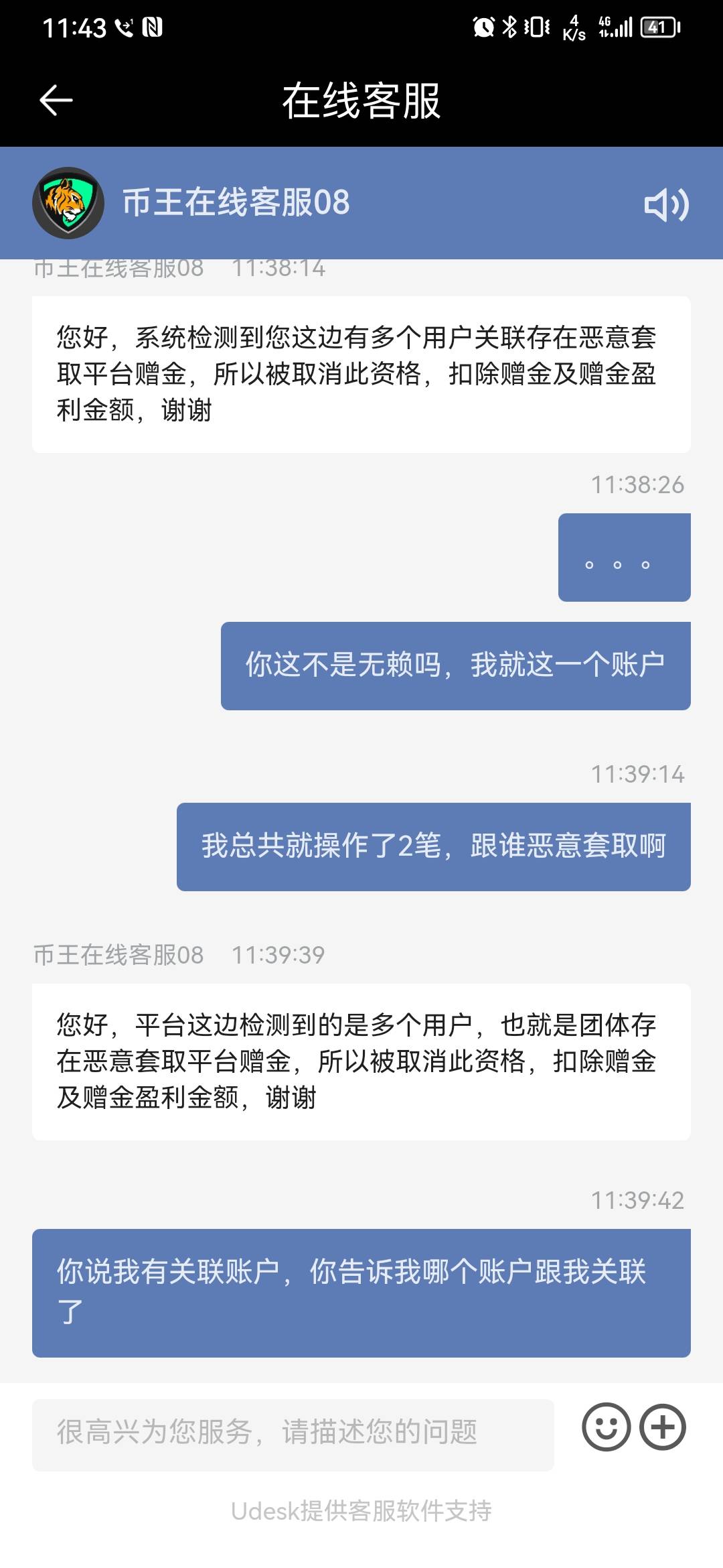 大战币王，700毛到账最终胜利，敢不给我钱我sha他们全家。





69 / 作者:她不想要我非给 / 