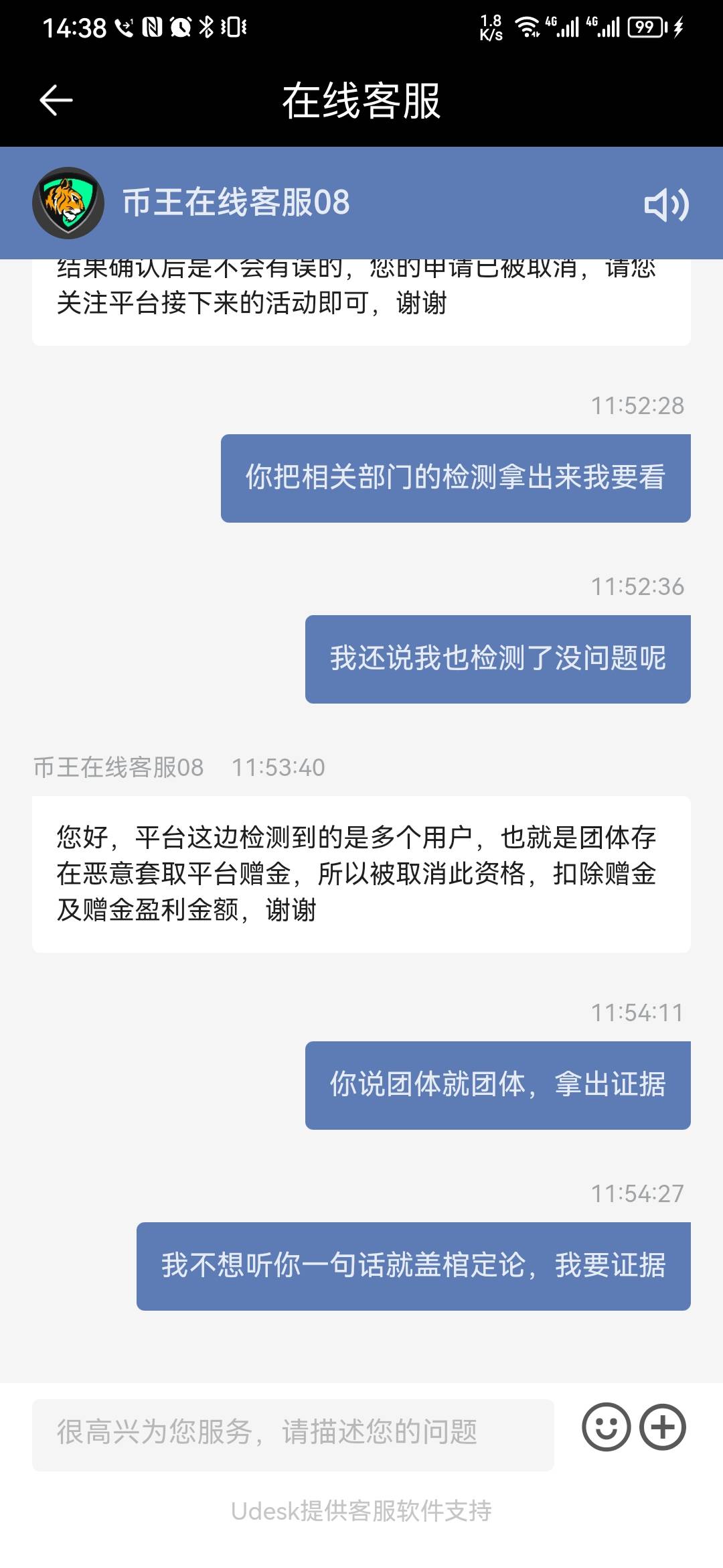 大战币王，700毛到账最终胜利，敢不给我钱我sha他们全家。





3 / 作者:她不想要我非给 / 