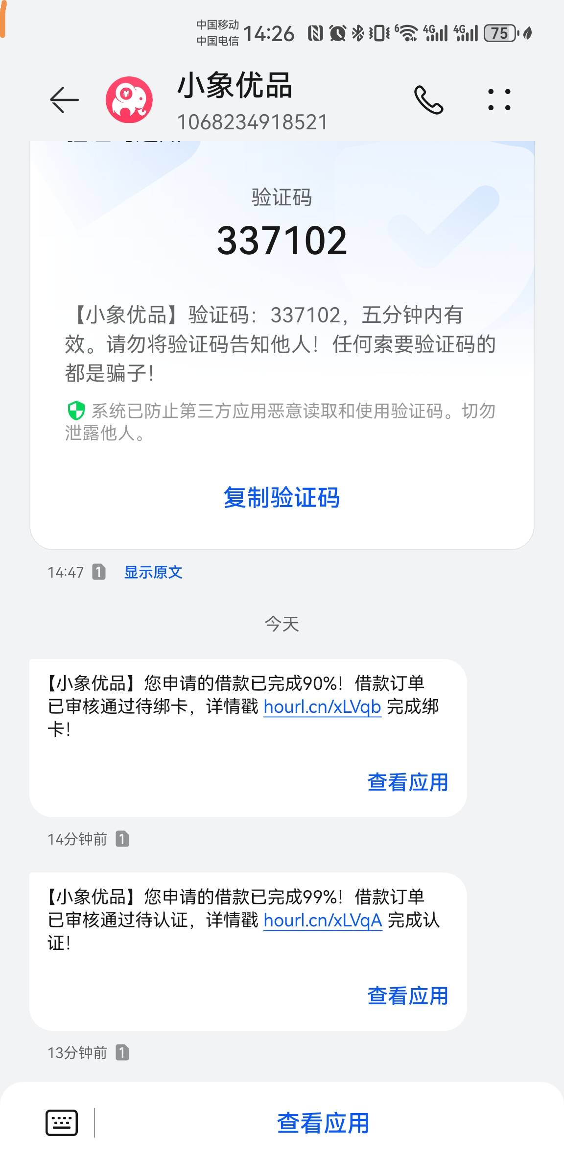 小象下了，不知道算不算水，上次下款一年半前，后面额度有，但是推着推着就清零了，上49 / 作者:5714 / 