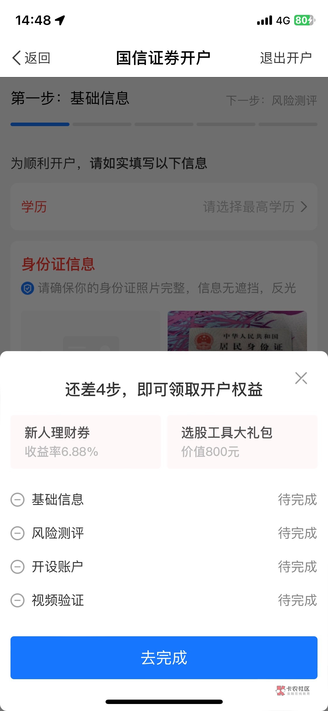 老哥们 以前弄老农江苏证券开过国信 支付宝那个活动是还要再开一个国信吗 参与提示开19 / 作者:朱元璋，， / 