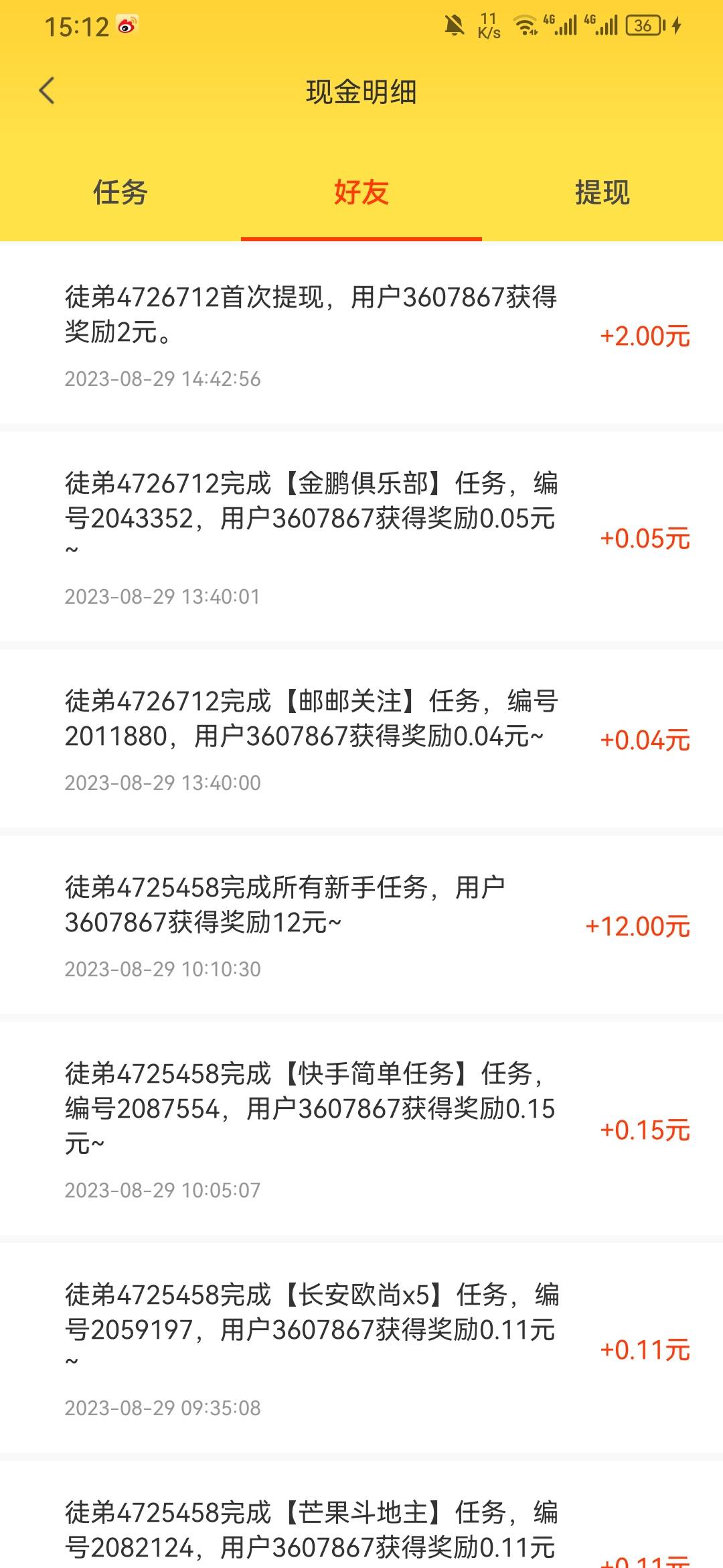 辛苦毛，小白赚钱app，拉自己小号，1个14毛，实名跟提现账户不需要一致，支付宝可以解49 / 作者:休比 / 