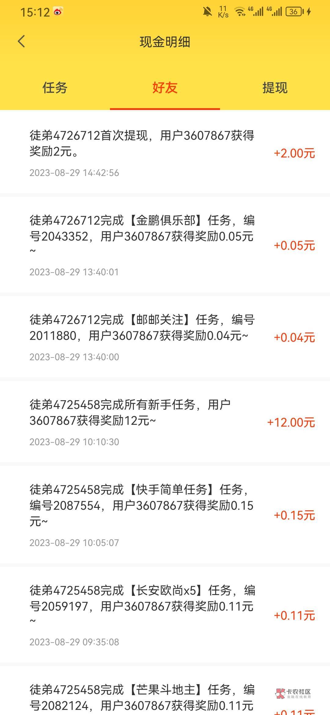 辛苦毛，小白赚钱app，拉自己小号，1个14毛，实名跟提现账户不需要一致，支付宝可以解29 / 作者:休比 / 