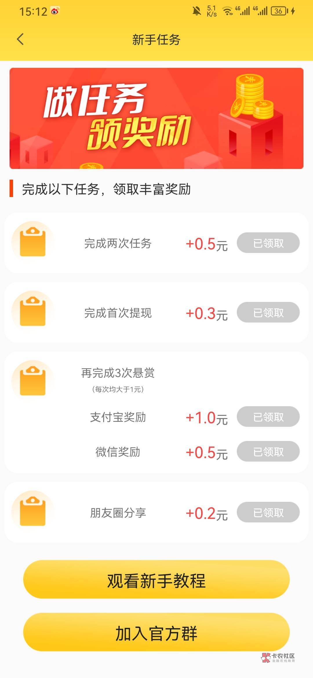 辛苦毛，小白赚钱app，拉自己小号，1个14毛，实名跟提现账户不需要一致，支付宝可以解56 / 作者:休比 / 