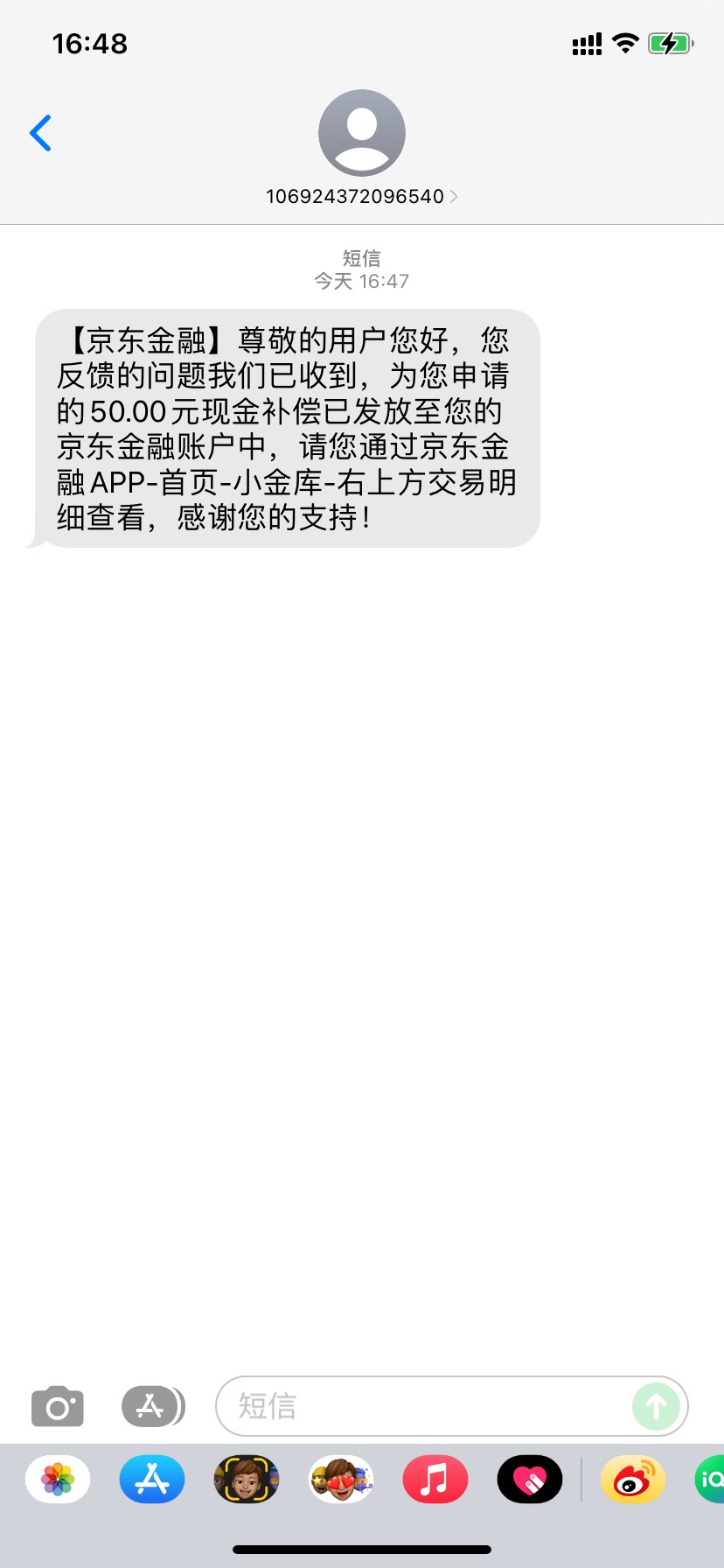 大战京东客服成功！ 开安信证券领了50还款卷 开通不了白条用不了 大战客服换成了小金2 / 作者:鱼洞海森堡 / 