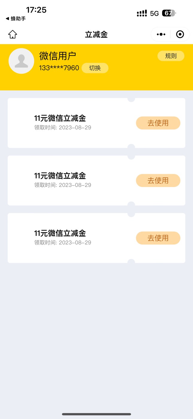 你们领取了吗


7 / 作者:大香 / 