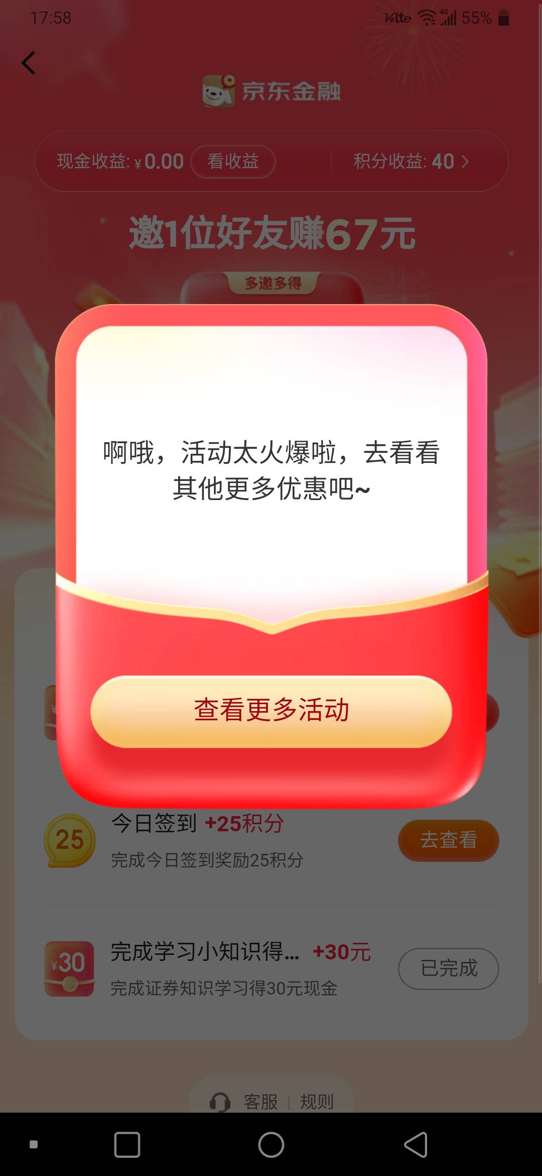 安信实名后黑了进不去，我直接投诉30元现金在你们这丢了，已经打了两次电话了。看意思4 / 作者:不应看 / 