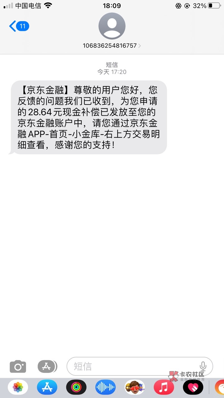 补了 安信京东50白条的，我只还了白条11，给我搞成已使用，最后补了28


64 / 作者:神的指引 / 