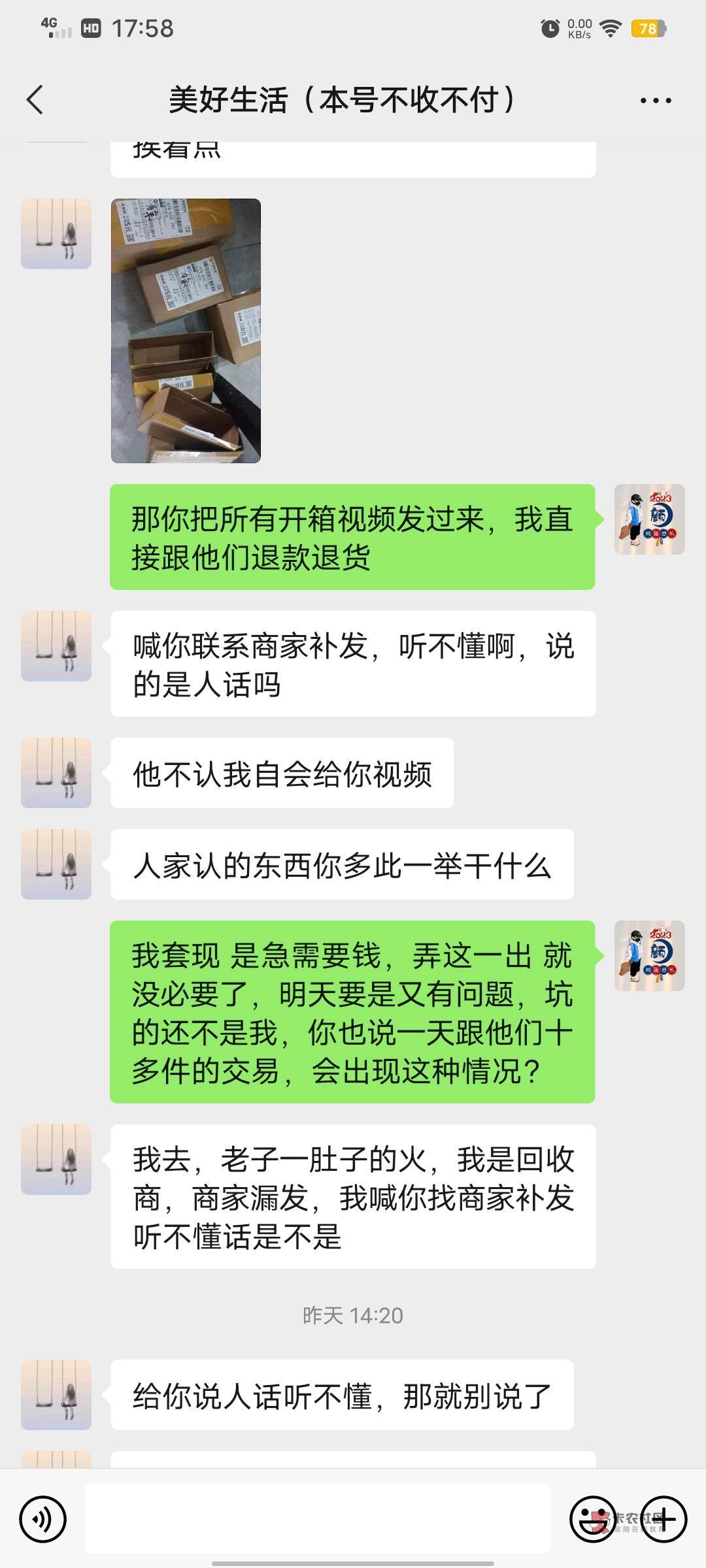 连骗子中介都知道走鱼交易才安全，为什么真正的下单人却不走呢。都是血汗钱啊，哎。。99 / 作者:qw4881111 / 