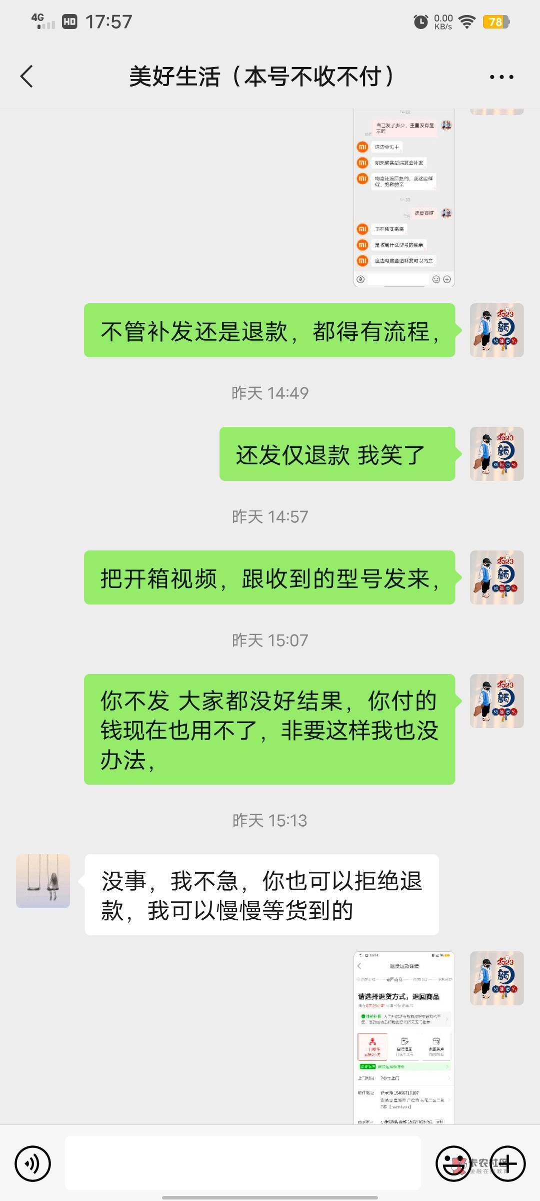 连骗子中介都知道走鱼交易才安全，为什么真正的下单人却不走呢。都是血汗钱啊，哎。。30 / 作者:qw4881111 / 