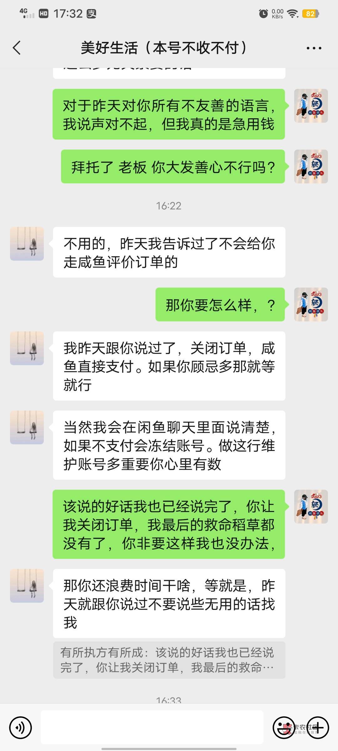 连骗子中介都知道走鱼交易才安全，为什么真正的下单人却不走呢。都是血汗钱啊，哎。。29 / 作者:qw4881111 / 