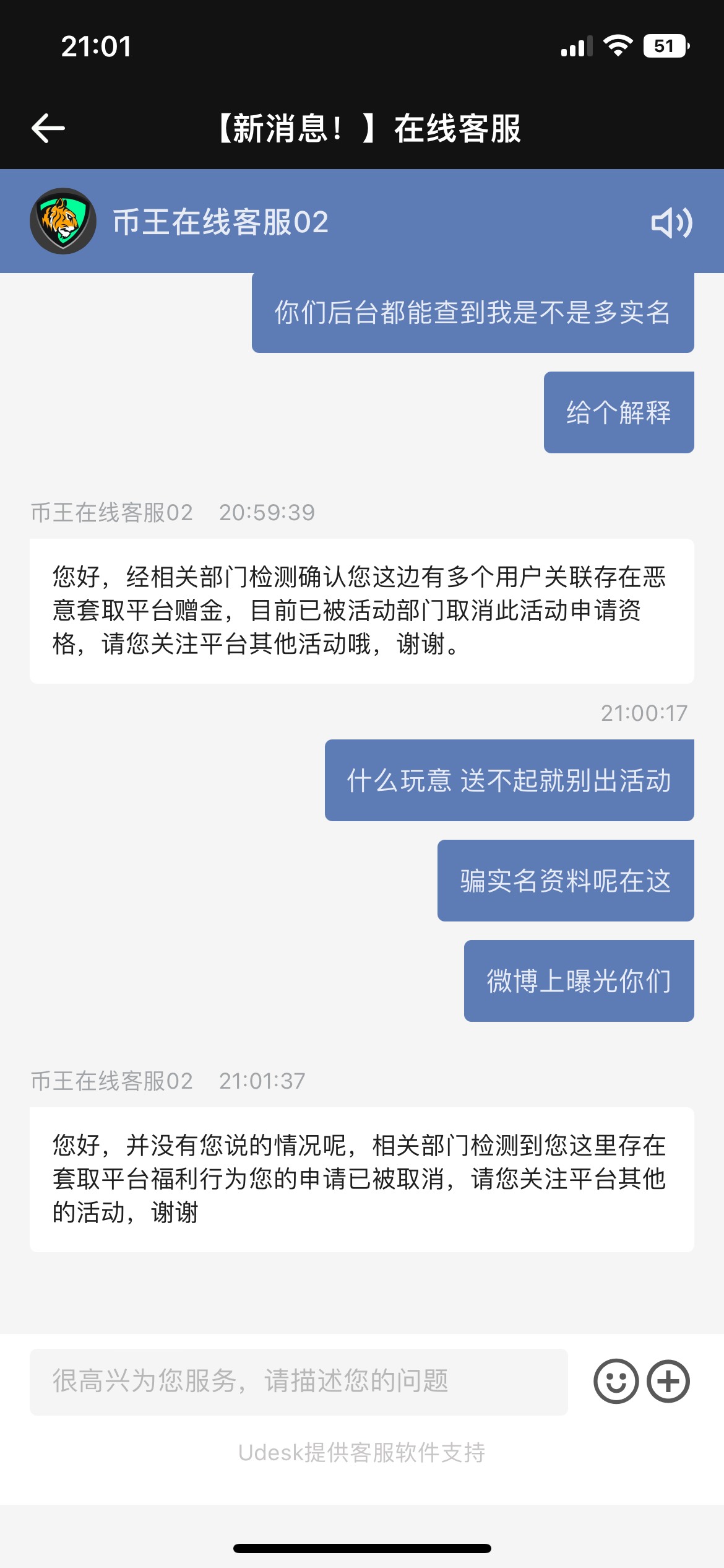 币王不给了

66 / 作者:刘思梦 / 