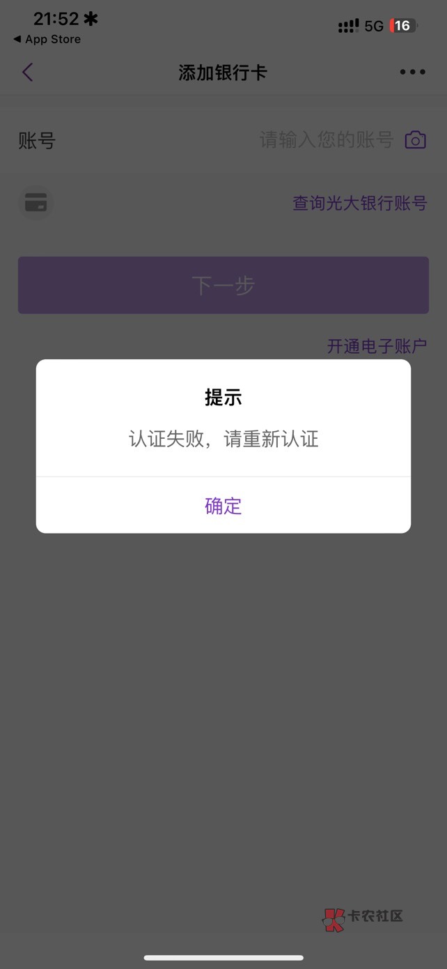 服了刚开的光大苏州卡.app绑不上.微信zbf也绑不上


18 / 作者:7yy / 