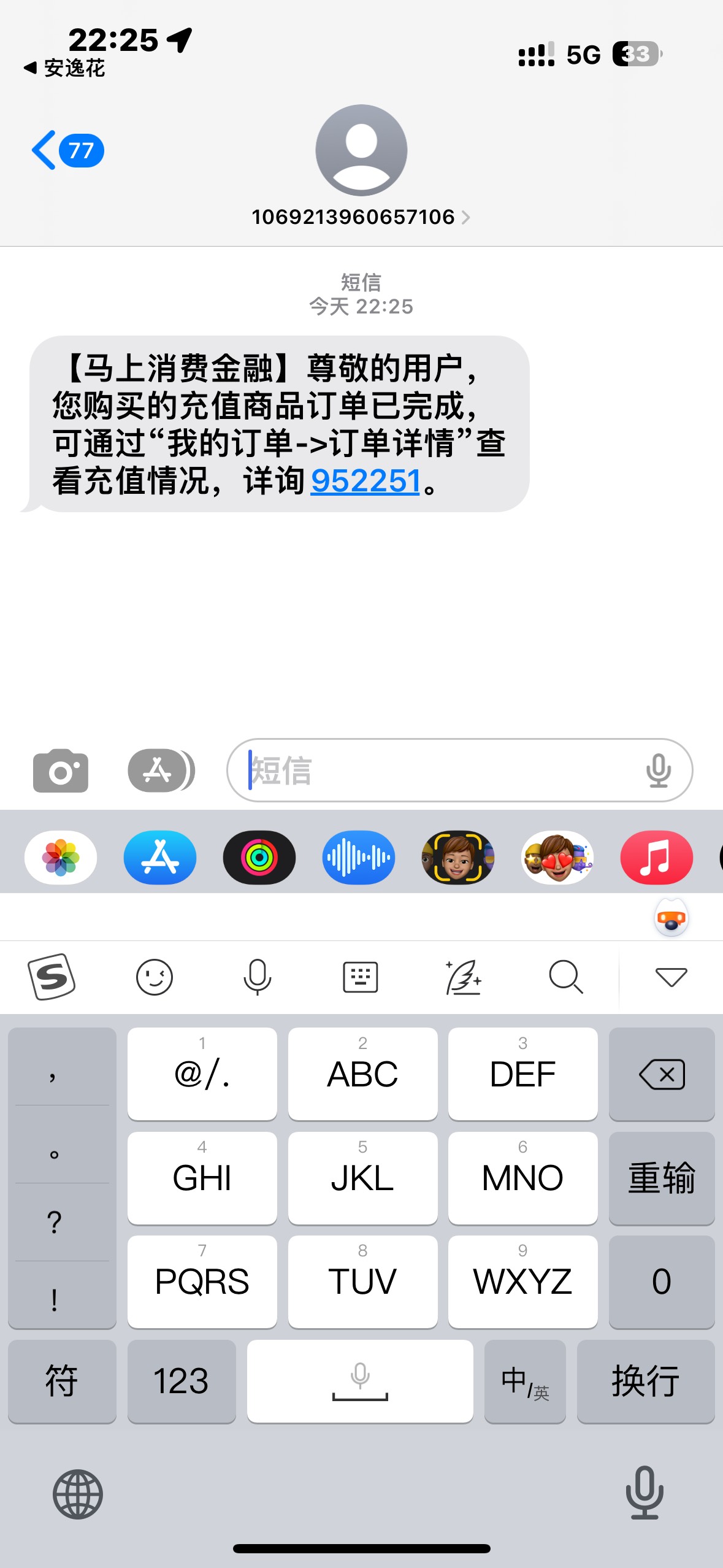 安逸花有额度借不出来的可以商城购物试试，之前也不行，刚试了成功了

6 / 作者:328 / 