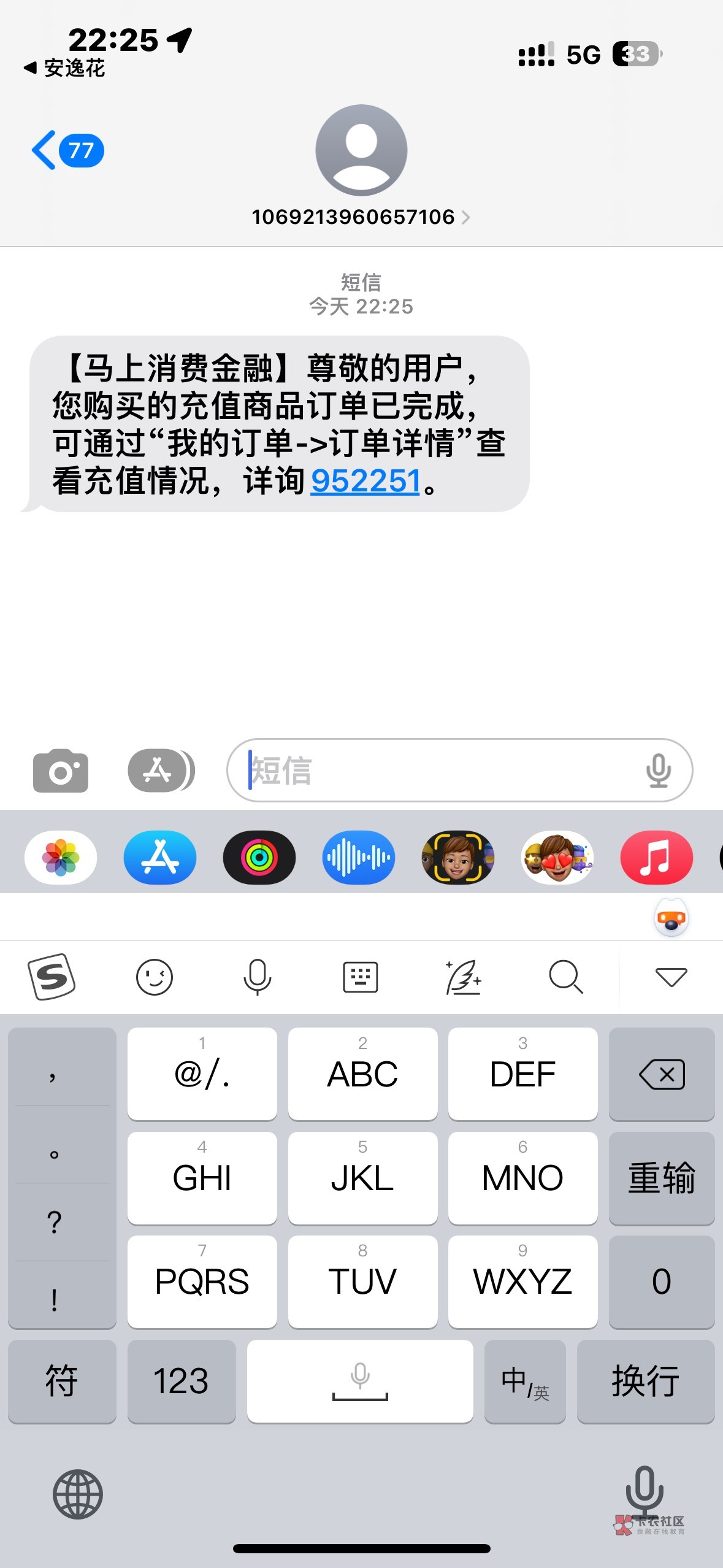 安逸花有额度借不出来的可以商城购物试试，之前也不行，刚试了成功了

47 / 作者:328 / 