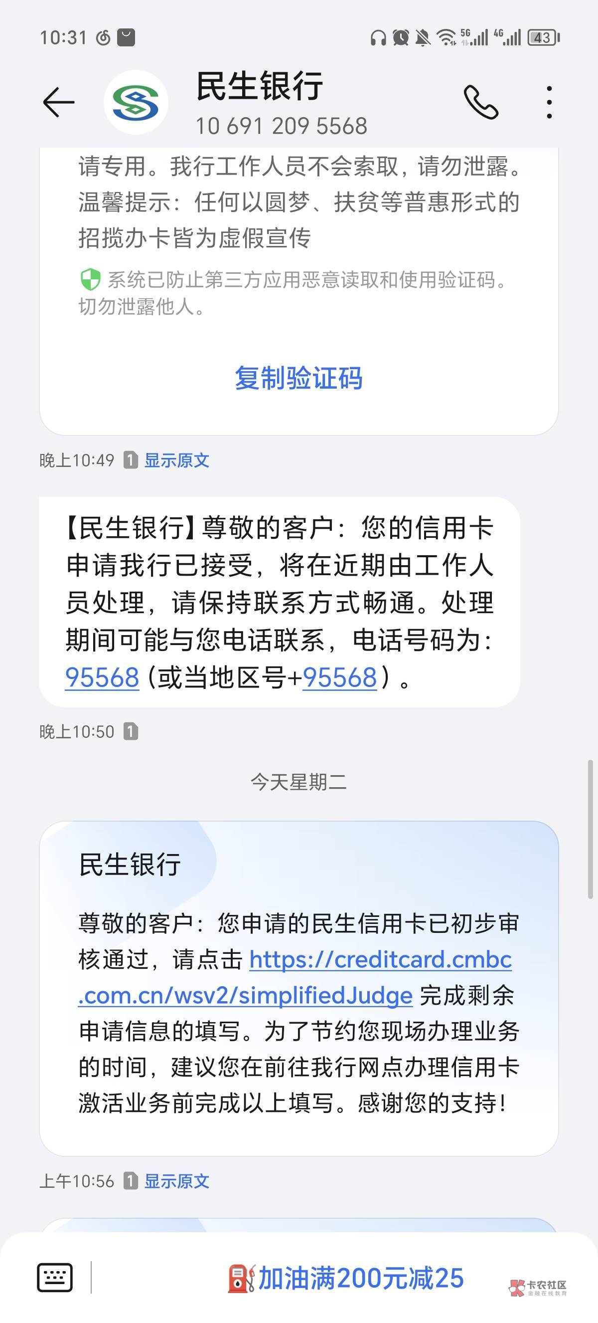 老哥们，民生电审后是稳过吗还是拒，我7月分拒了一次，不知道全民生活里面的拒绝是哪42 / 作者:清风徐来6 / 