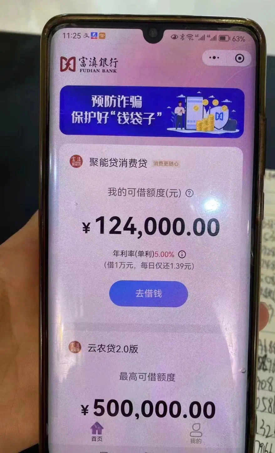 富滇银行—聚能贷

各大朋友圈 中介广告
全国户籍，人人 5-30万起，
22-55岁 信用报告64 / 作者:生而為人 / 