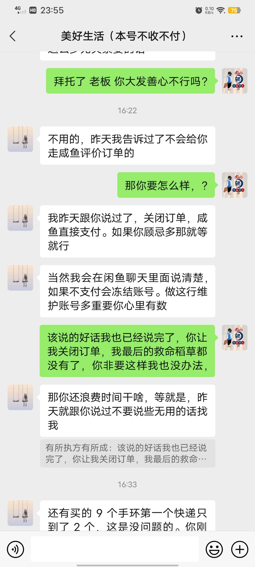 老哥们小花钱包下款，天选了，一万八的额度，推了一年...20 / 作者:qw4881111 / 