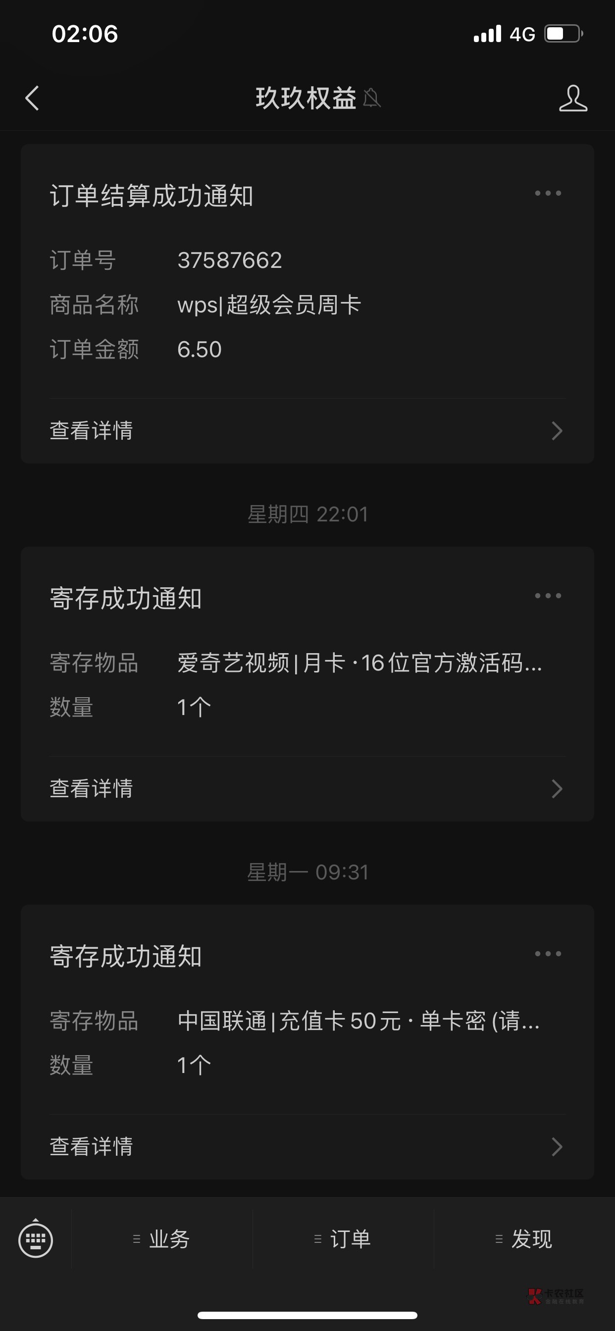 这玖玖收是什么平台？有老哥知道不！是不是玖玖权益

78 / 作者:风息了吗 / 