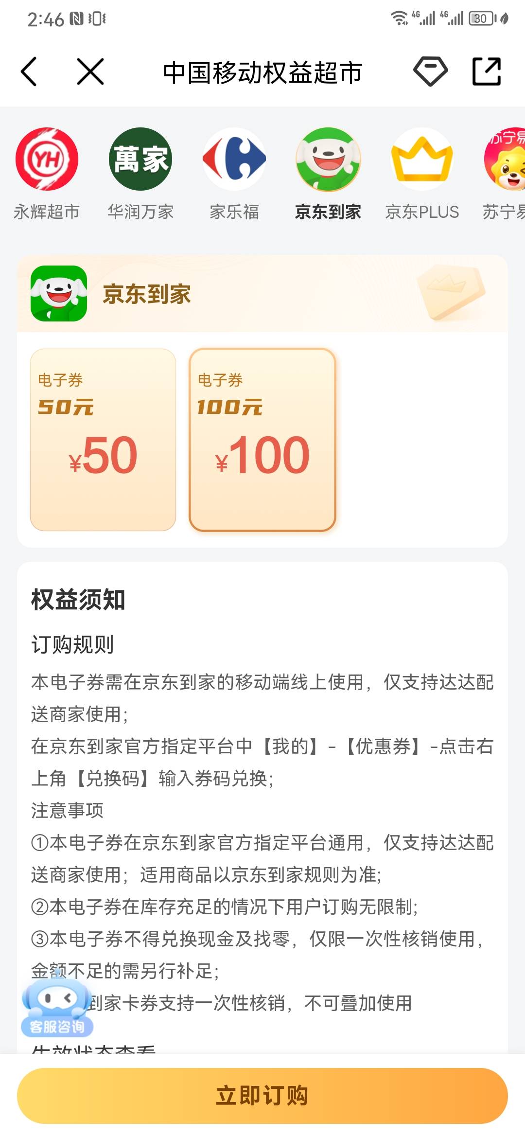 50，100的京东到家有人收吗

13 / 作者:鲨鱼辣椒x / 